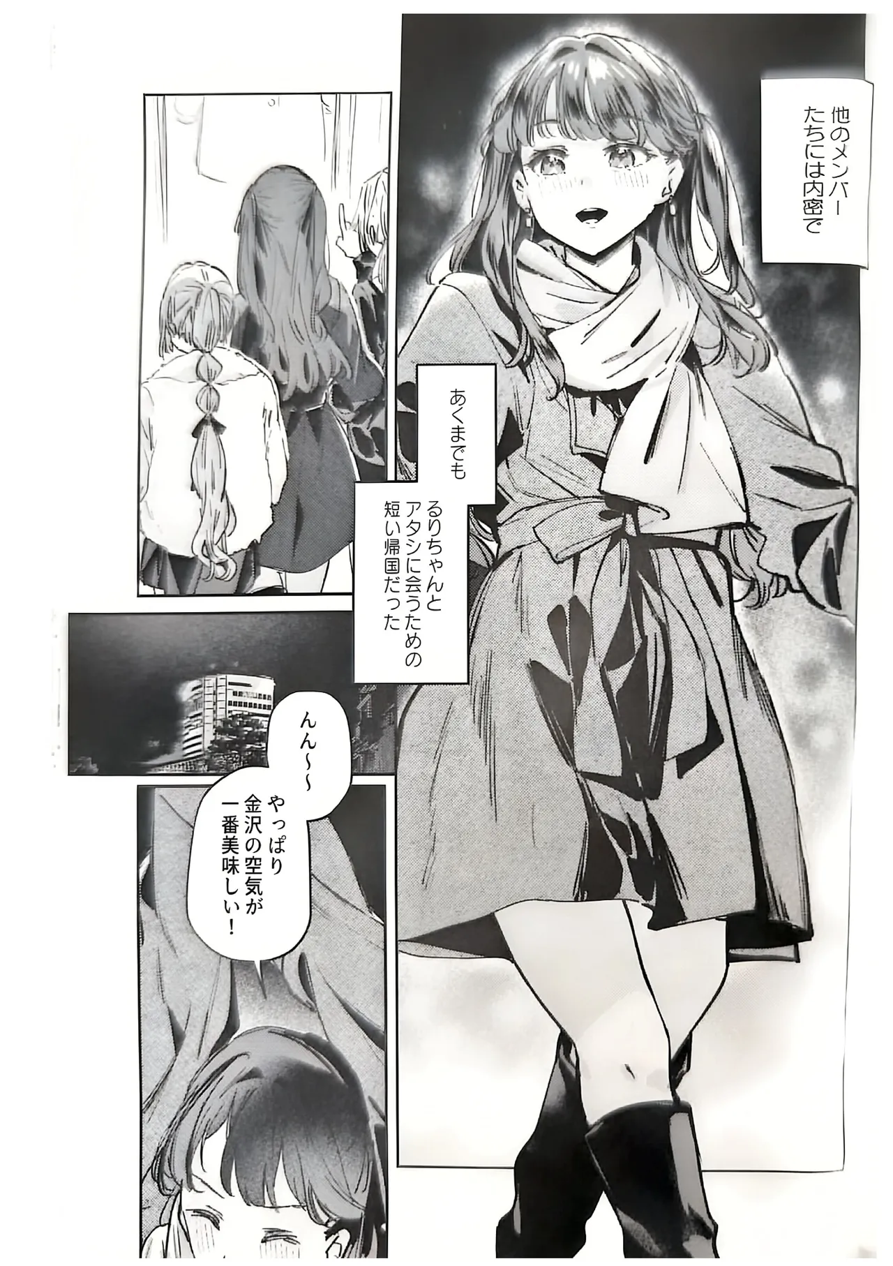 (C107) [virophilia (Orihi Chihiro)] Fukoku - Conspiracy vol. 5 (Love Live! Hasunosora Jogakuin School Idol Club) изображение № 4