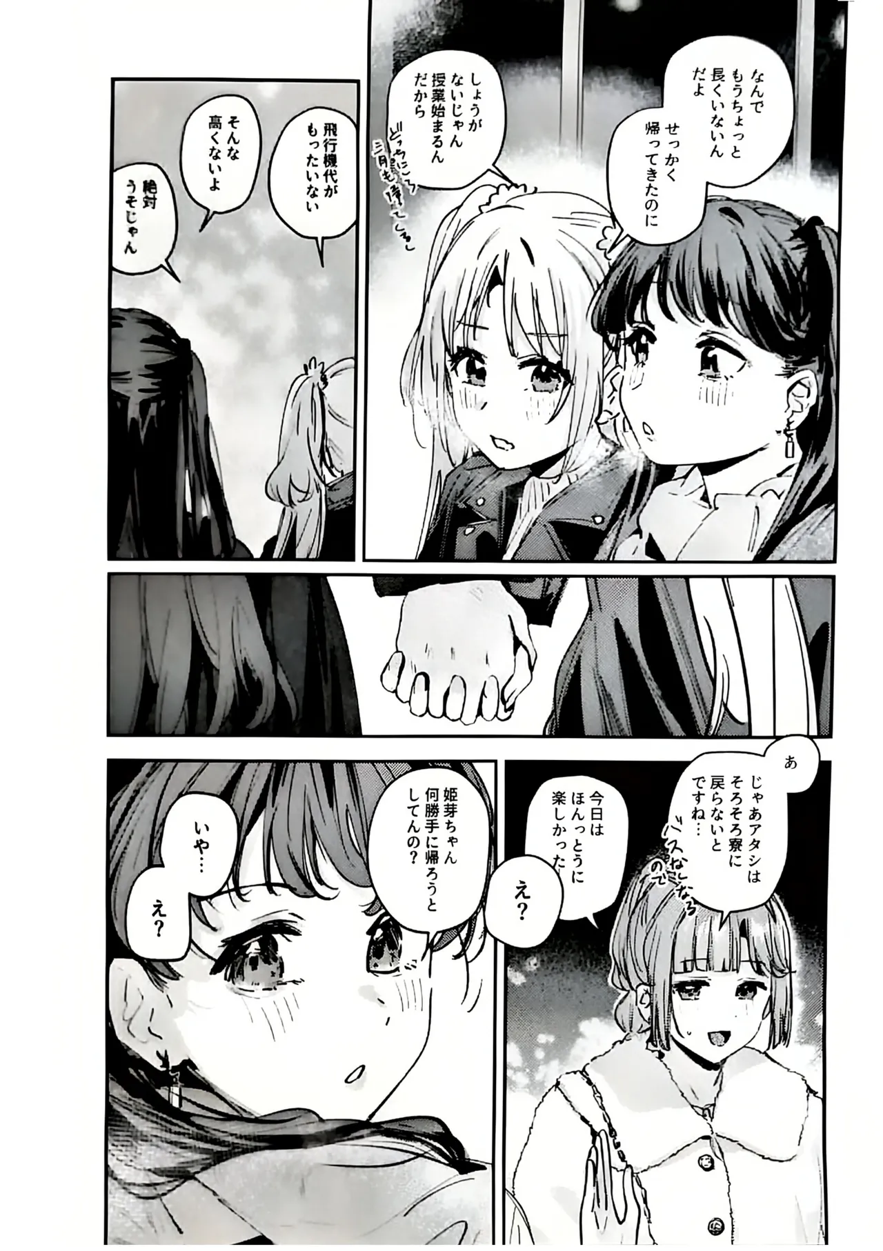 (C107) [virophilia (Orihi Chihiro)] Fukoku - Conspiracy vol. 5 (Love Live! Hasunosora Jogakuin School Idol Club) изображение № 5