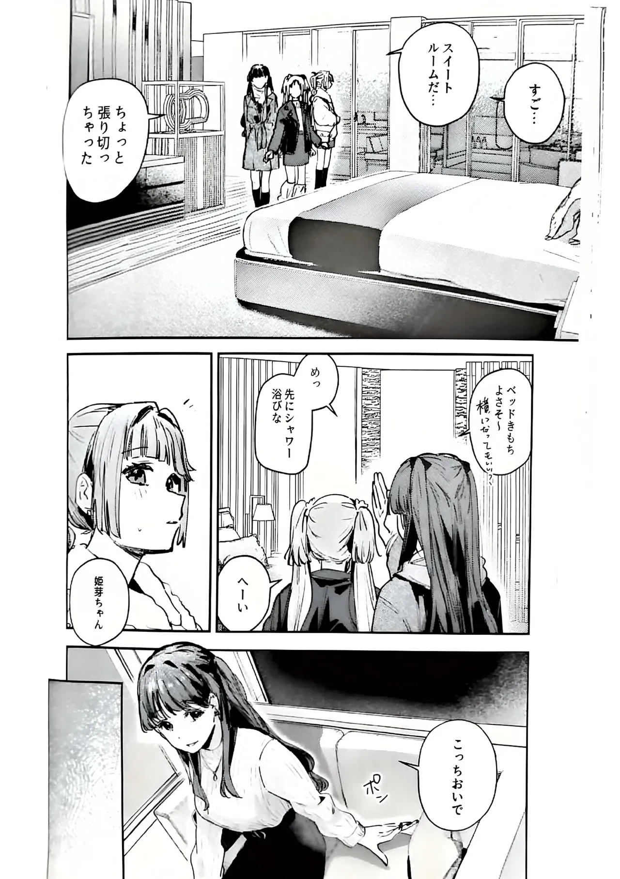 (C107) [virophilia (Orihi Chihiro)] Fukoku - Conspiracy vol. 5 (Love Live! Hasunosora Jogakuin School Idol Club) изображение № 7