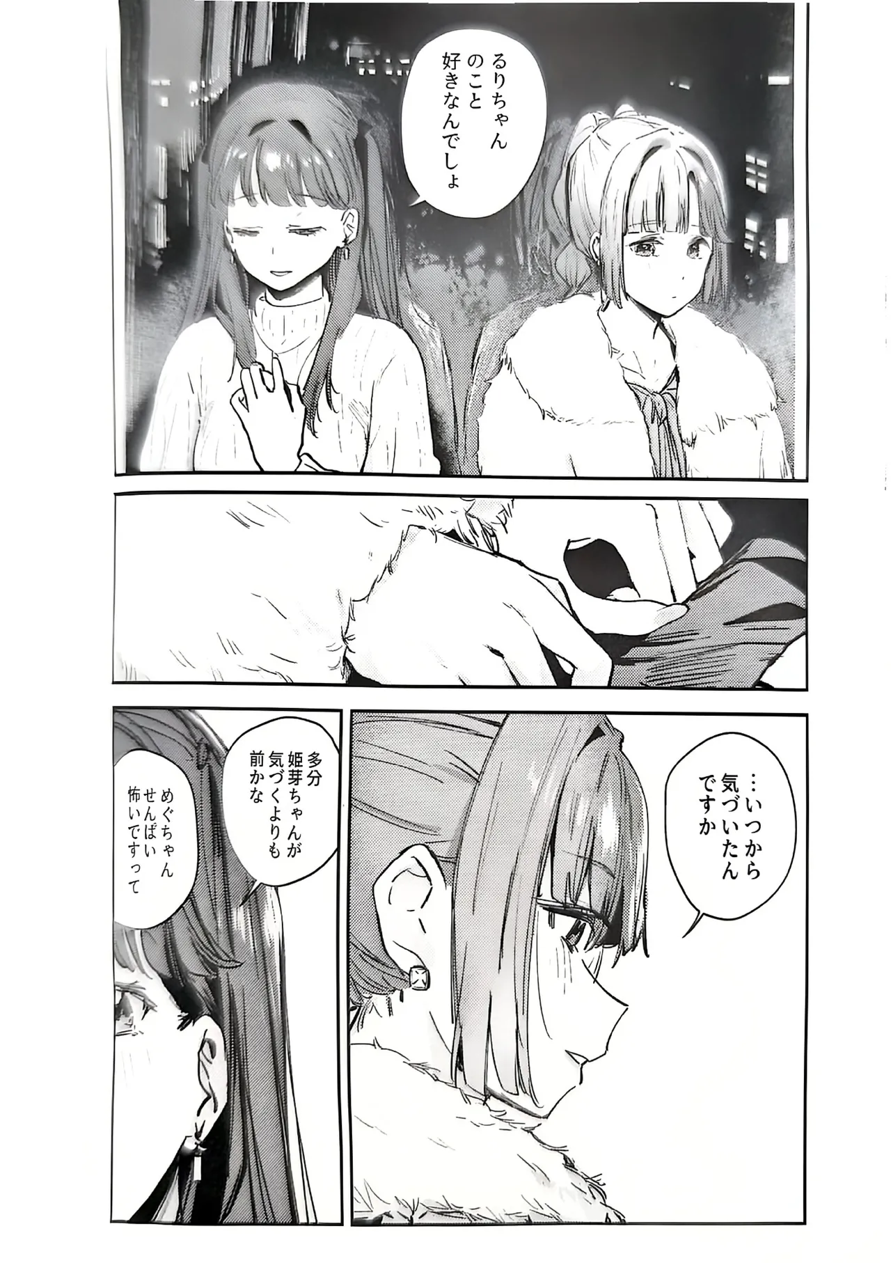 (C107) [virophilia (Orihi Chihiro)] Fukoku - Conspiracy vol. 5 (Love Live! Hasunosora Jogakuin School Idol Club) изображение № 11