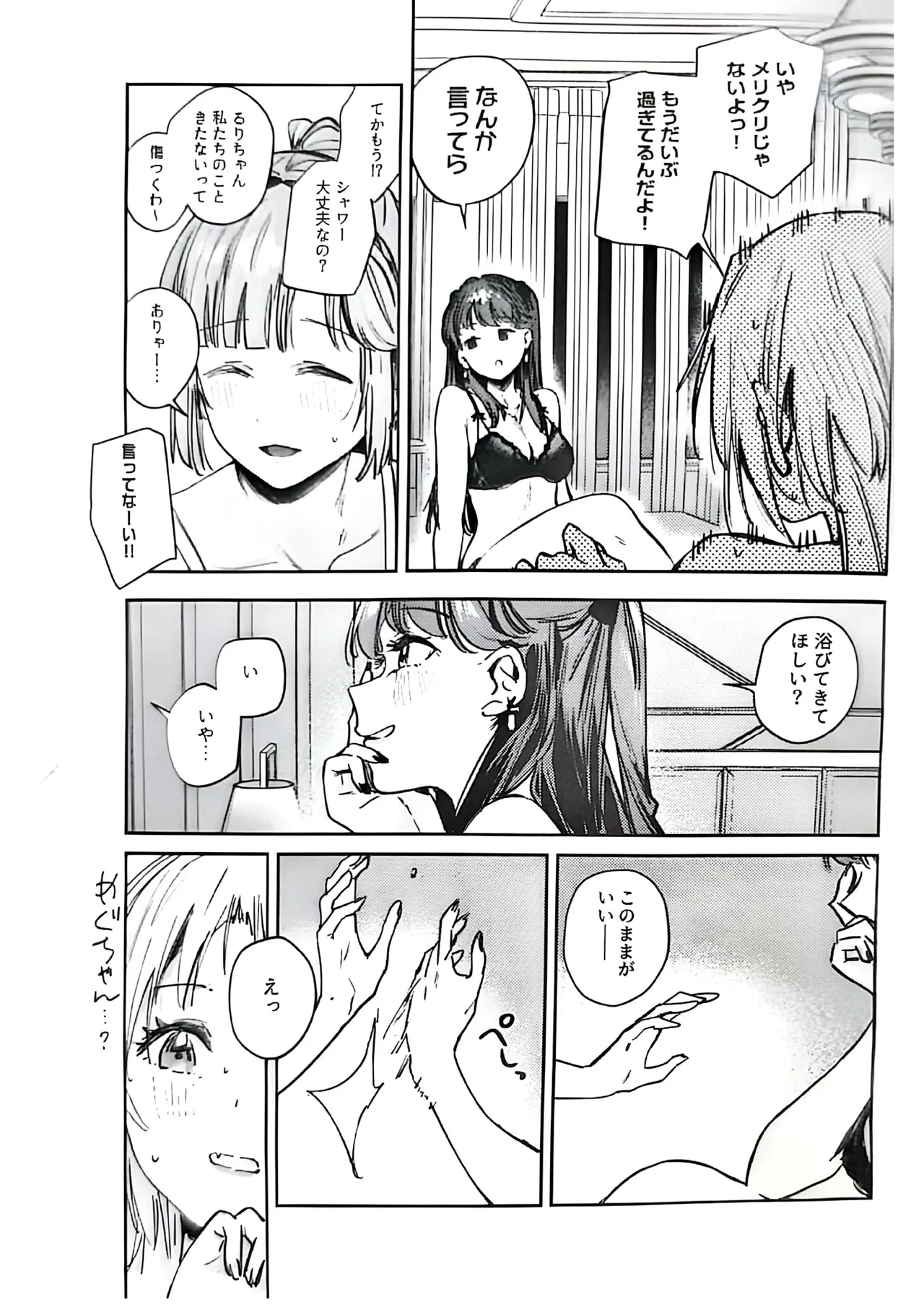 (C107) [virophilia (Orihi Chihiro)] Fukoku - Conspiracy vol. 5 (Love Live! Hasunosora Jogakuin School Idol Club) изображение № 16