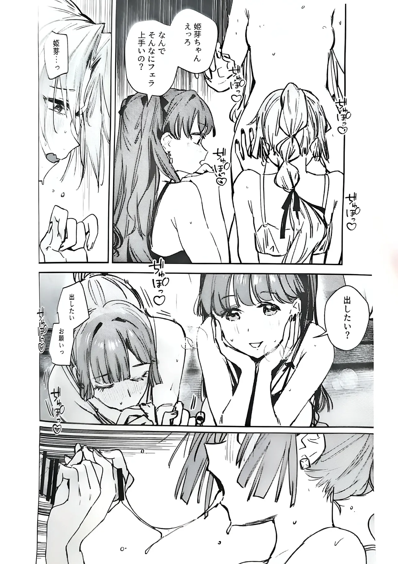 (C107) [virophilia (Orihi Chihiro)] Fukoku - Conspiracy vol. 5 (Love Live! Hasunosora Jogakuin School Idol Club) изображение № 19