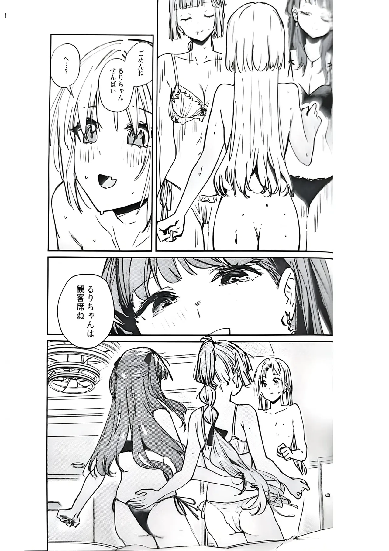 (C107) [virophilia (Orihi Chihiro)] Fukoku - Conspiracy vol. 5 (Love Live! Hasunosora Jogakuin School Idol Club) изображение № 20