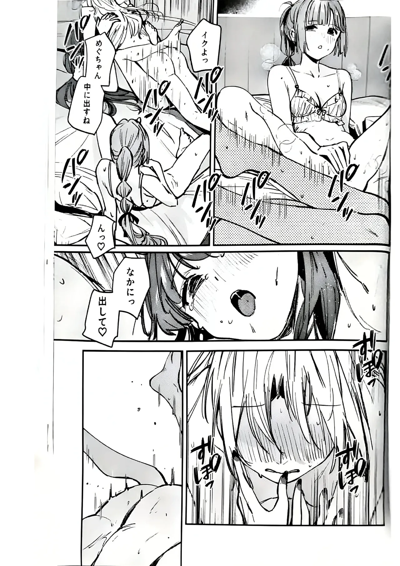 (C107) [virophilia (Orihi Chihiro)] Fukoku - Conspiracy vol. 5 (Love Live! Hasunosora Jogakuin School Idol Club) изображение № 26