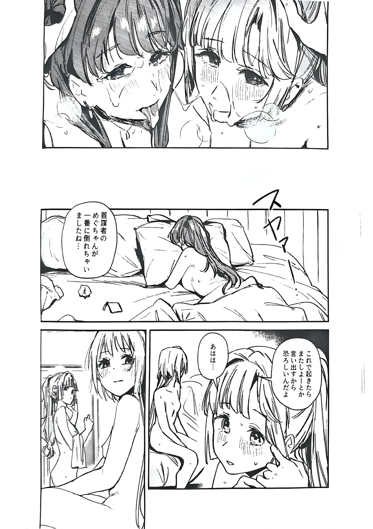 (C107) [virophilia (Orihi Chihiro)] Fukoku - Conspiracy vol. 5 (Love Live! Hasunosora Jogakuin School Idol Club) изображение № 33