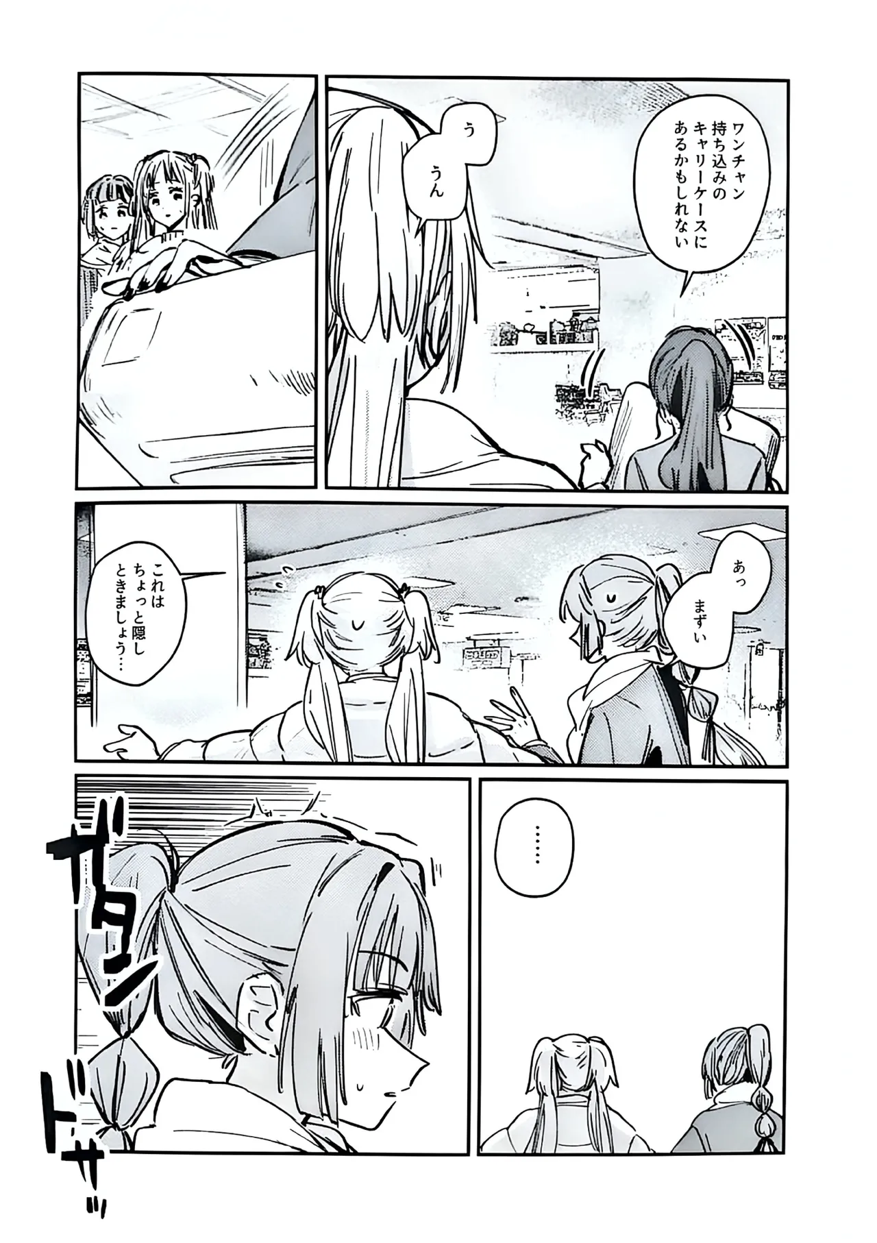 (C107) [virophilia (Orihi Chihiro)] Fukoku - Conspiracy vol. 5 (Love Live! Hasunosora Jogakuin School Idol Club) изображение № 45