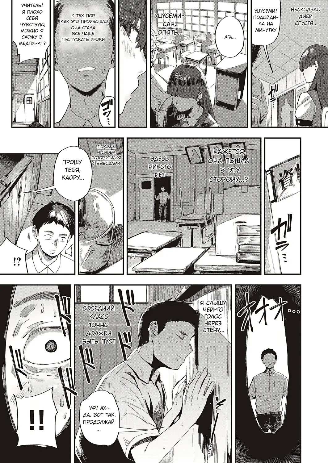 [Neisan] Semishigure no Tenkousei | Переведенный ученик в сезон цикад (Virgin Eaters) [Russian] [Uwutismm] [Digital] 图片编号 3