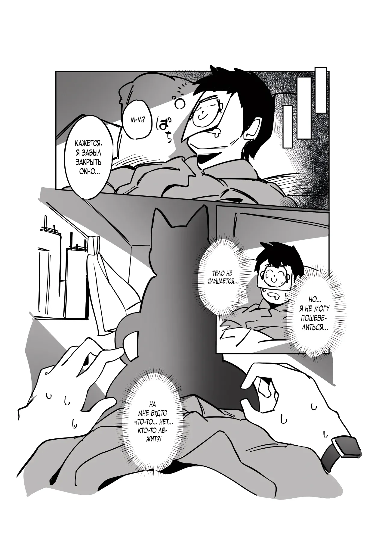 [Dehumidification Room (Motaki)] Sensei, Anata no Hajimete o Choudai shimasu - Loss of virginity (Blue Archive) [Russian] [Negative_] [Digital] 画像番号 4