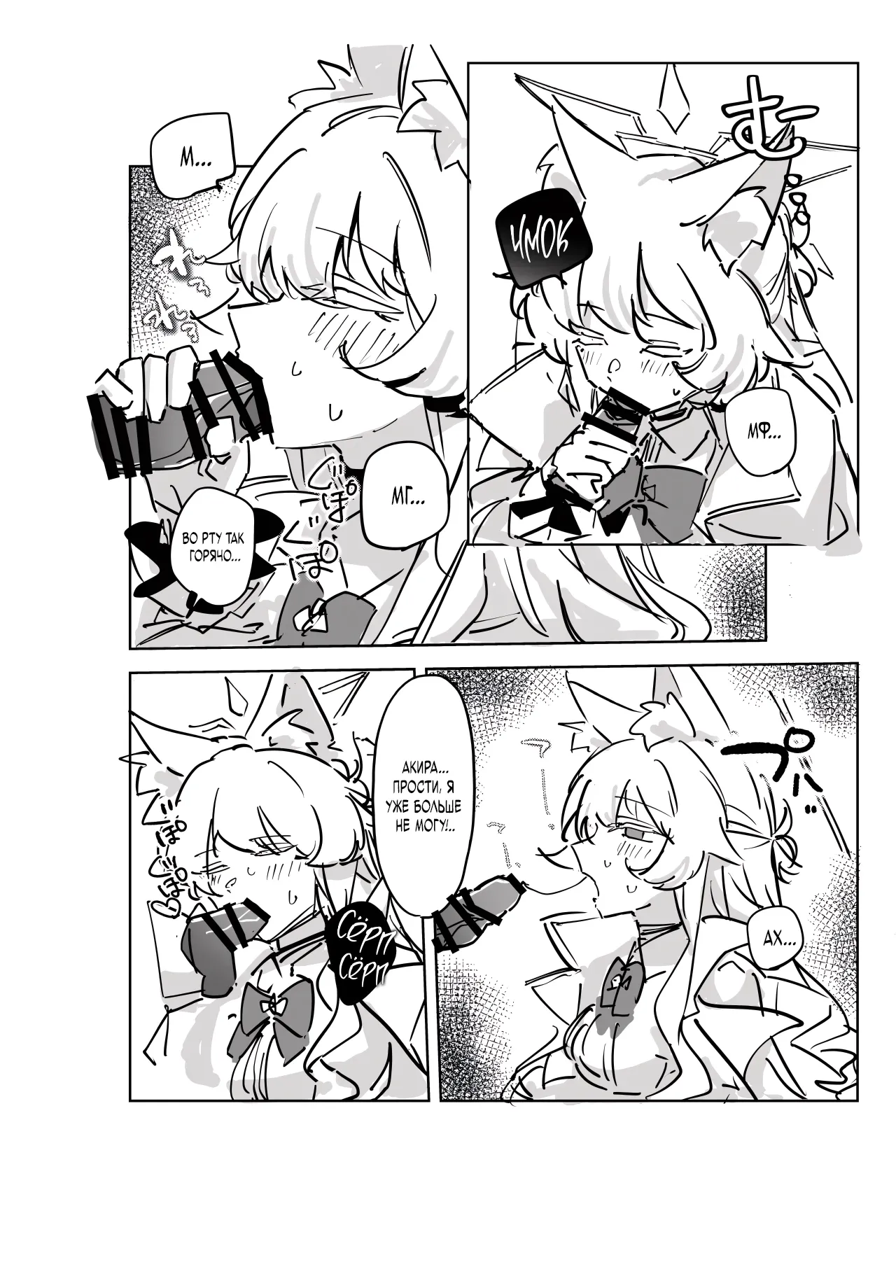 [Dehumidification Room (Motaki)] Sensei, Anata no Hajimete o Choudai shimasu - Loss of virginity (Blue Archive) [Russian] [Negative_] [Digital] 画像番号 9