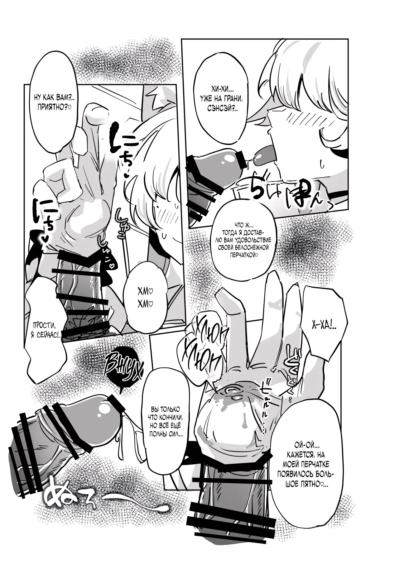 [Dehumidification Room (Motaki)] Sensei, Anata no Hajimete o Choudai shimasu - Loss of virginity (Blue Archive) [Russian] [Negative_] [Digital] 画像番号 10