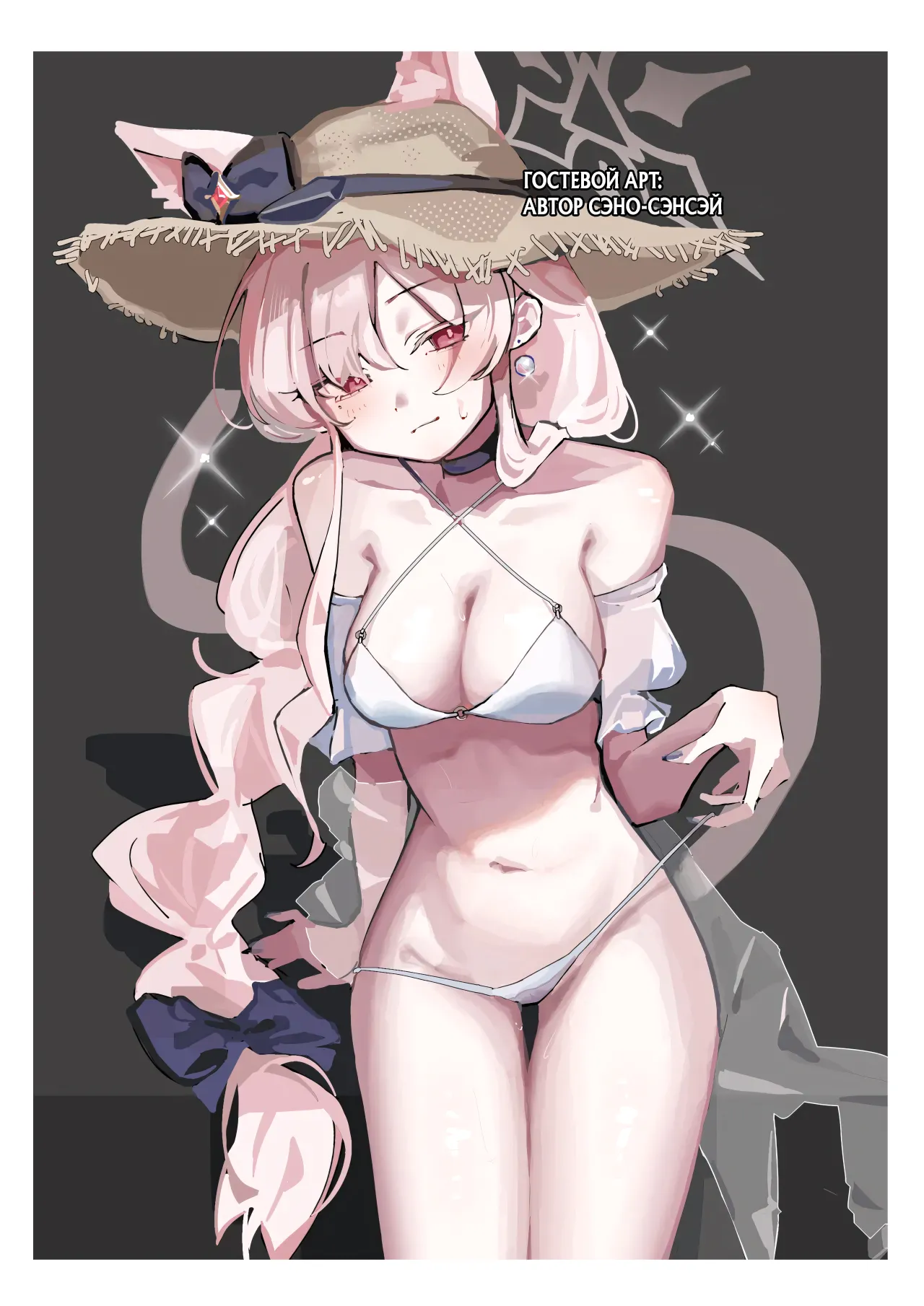 [Dehumidification Room (Motaki)] Sensei, Anata no Hajimete o Choudai shimasu - Loss of virginity (Blue Archive) [Russian] [Negative_] [Digital] 画像番号 15