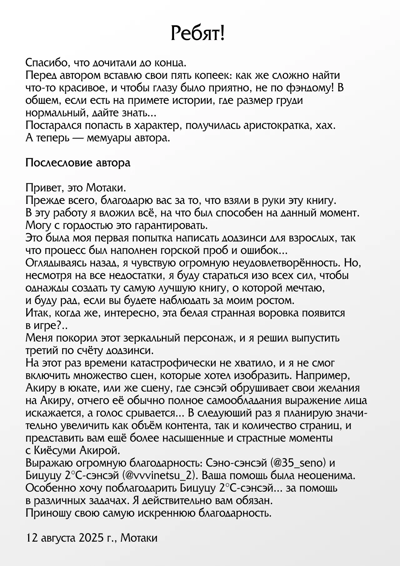 [Dehumidification Room (Motaki)] Sensei, Anata no Hajimete o Choudai shimasu - Loss of virginity (Blue Archive) [Russian] [Negative_] [Digital] 画像番号 17