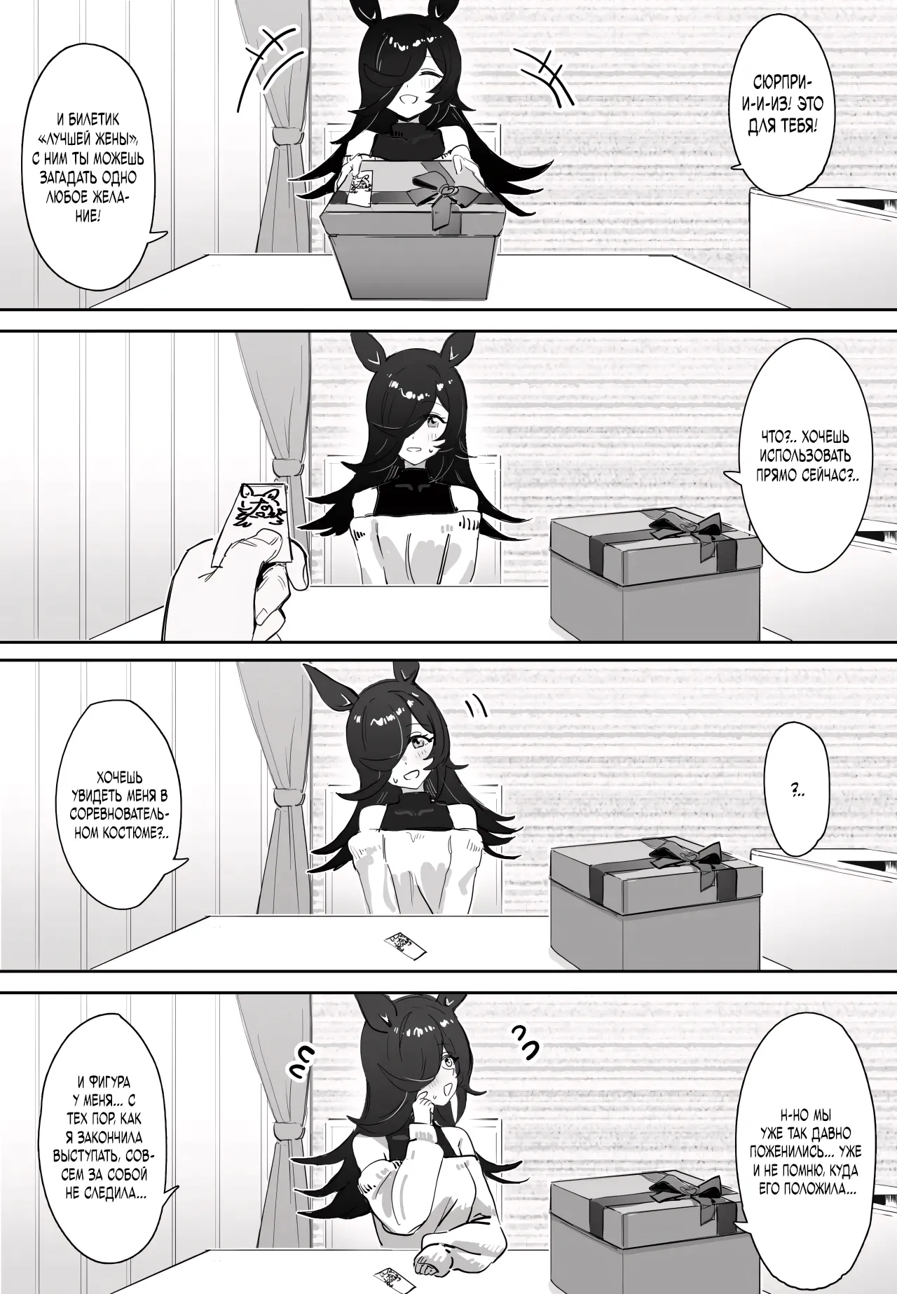 [Awei] Ima to Mirai to Zutto Aishiteiru Anata | Вечная любовь к тебе (Uma Musume Pretty Derby) [Russian] [Negative_] [Decensored] 图片编号 2