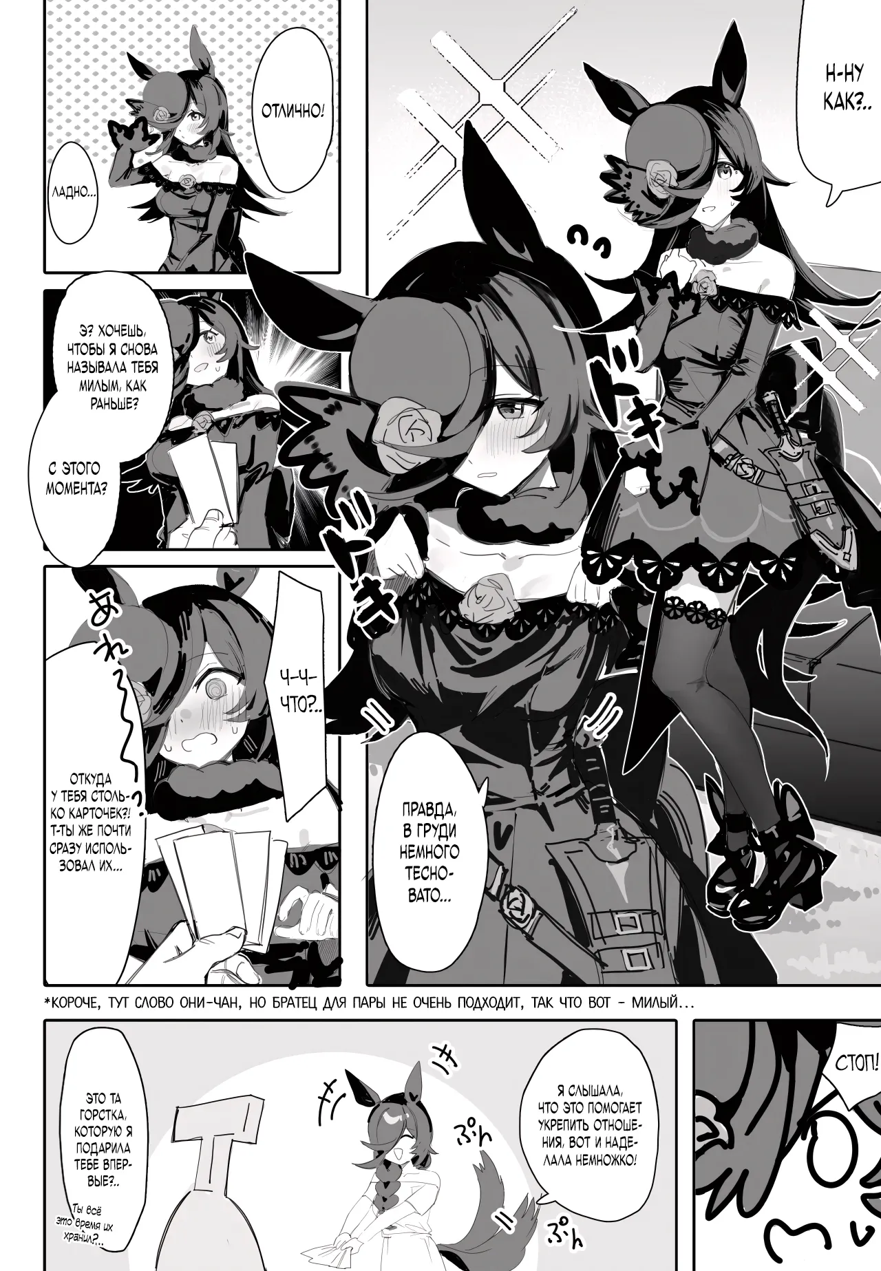 [Awei] Ima to Mirai to Zutto Aishiteiru Anata | Вечная любовь к тебе (Uma Musume Pretty Derby) [Russian] [Negative_] [Decensored] 图片编号 4