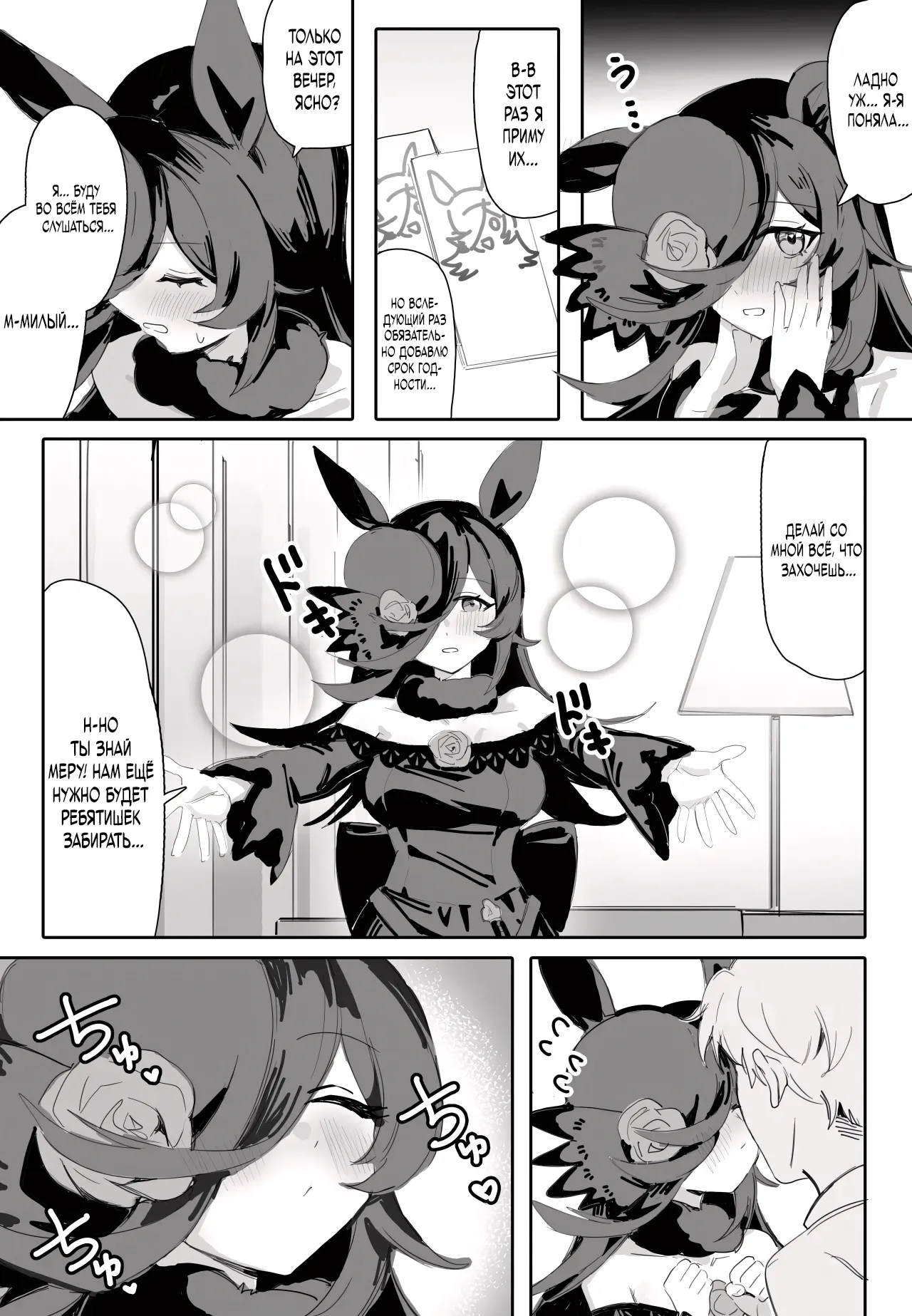 [Awei] Ima to Mirai to Zutto Aishiteiru Anata | Вечная любовь к тебе (Uma Musume Pretty Derby) [Russian] [Negative_] [Decensored] 图片编号 5