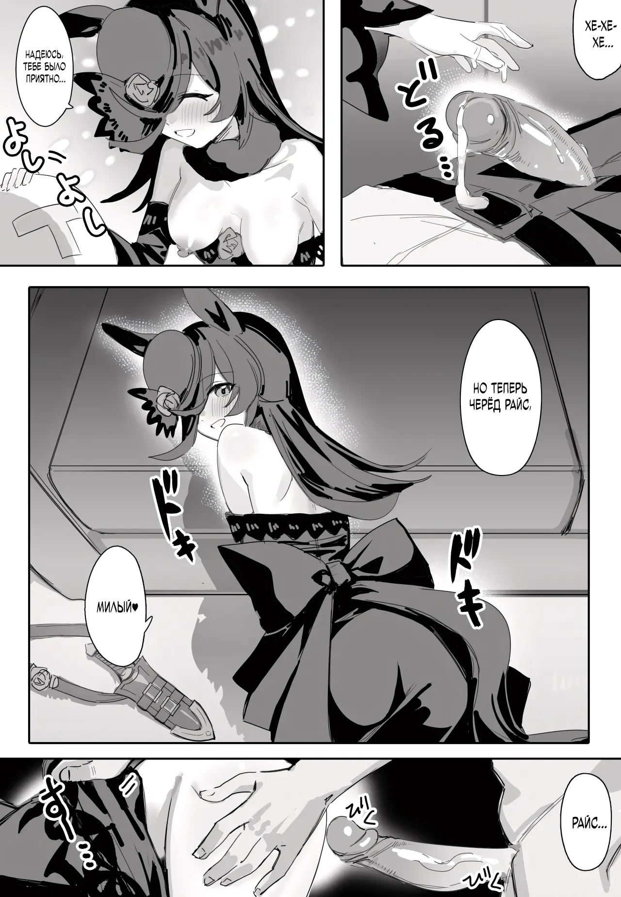 [Awei] Ima to Mirai to Zutto Aishiteiru Anata | Вечная любовь к тебе (Uma Musume Pretty Derby) [Russian] [Negative_] [Decensored] 图片编号 11