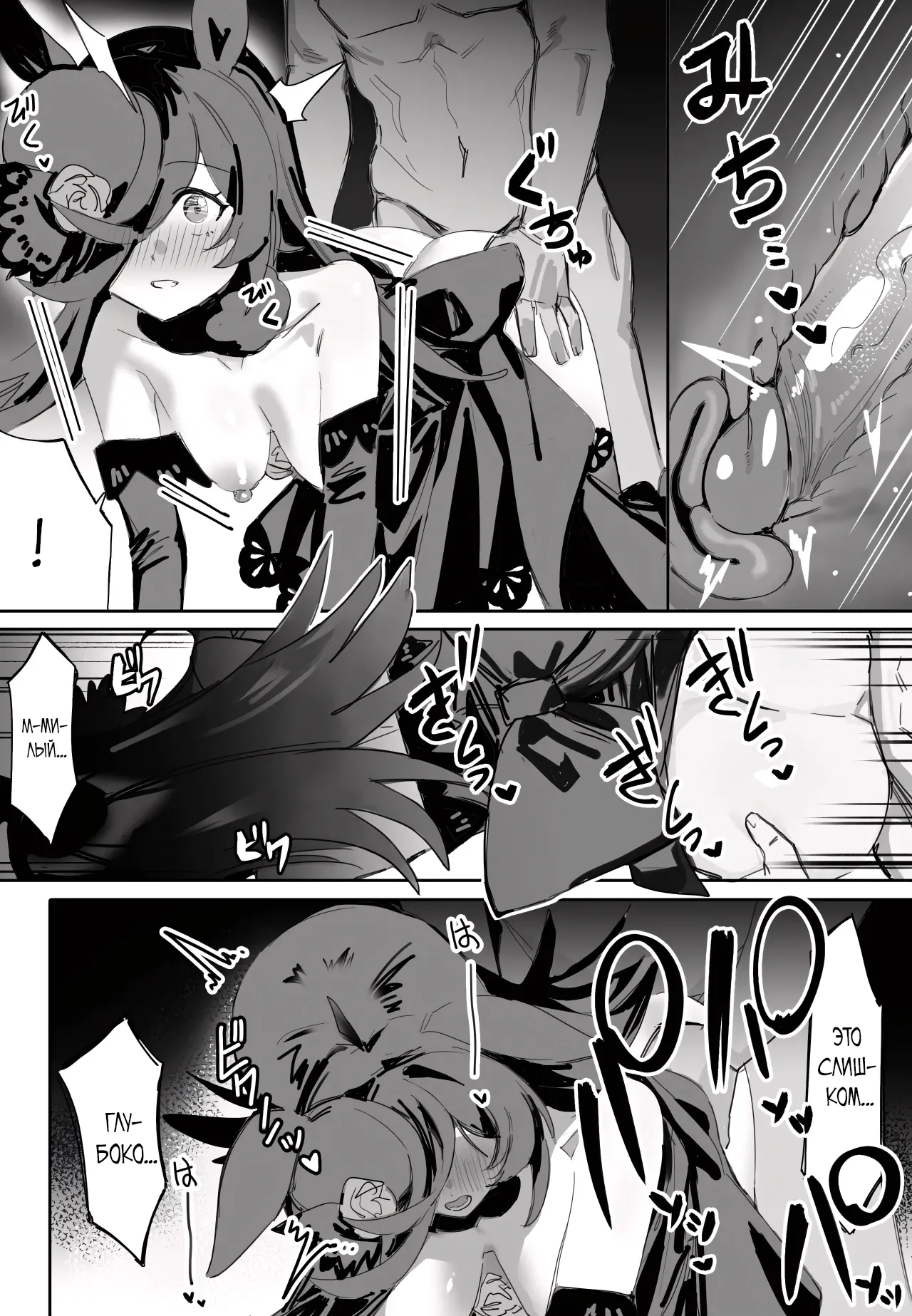 [Awei] Ima to Mirai to Zutto Aishiteiru Anata | Вечная любовь к тебе (Uma Musume Pretty Derby) [Russian] [Negative_] [Decensored] 图片编号 12