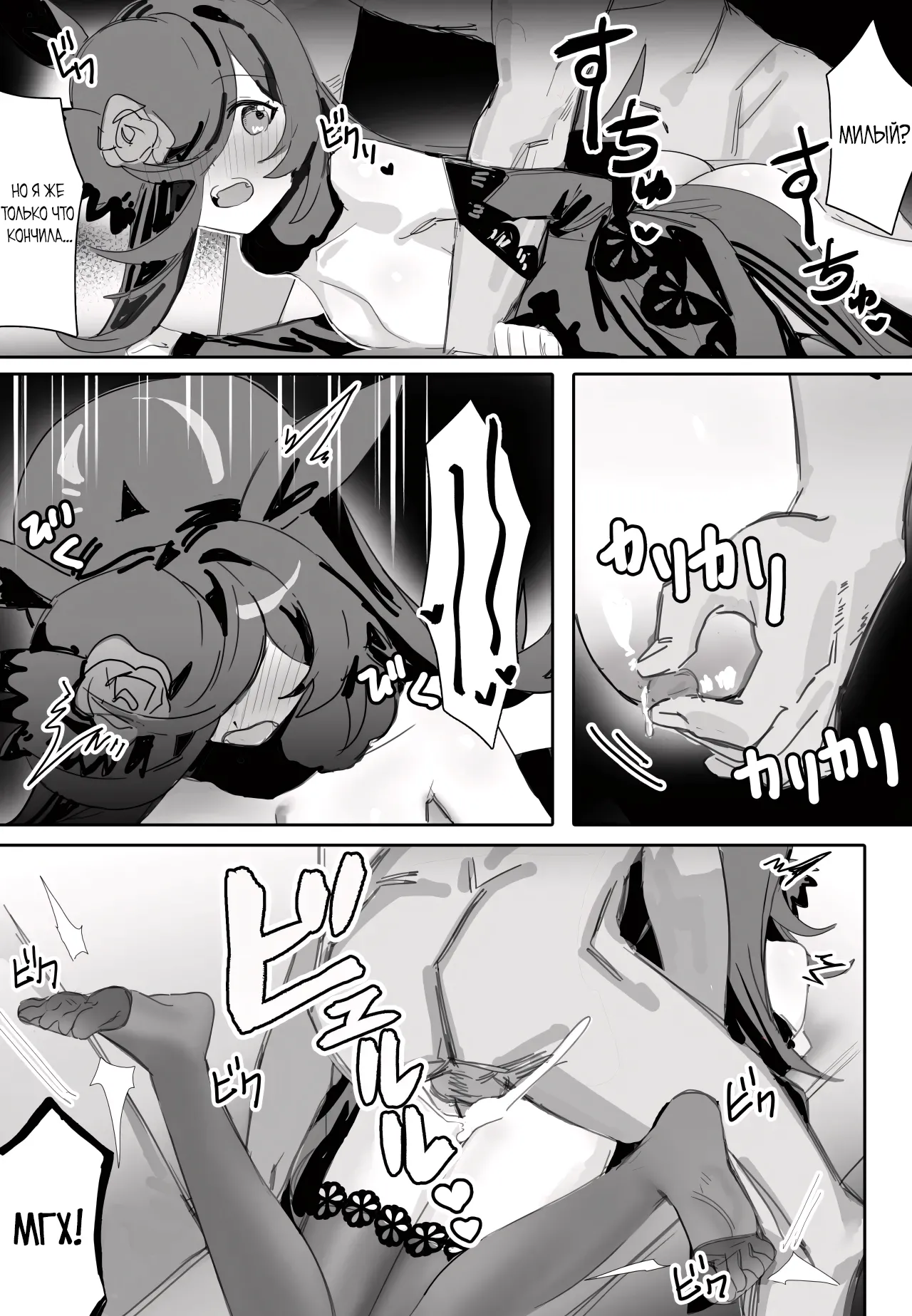 [Awei] Ima to Mirai to Zutto Aishiteiru Anata | Вечная любовь к тебе (Uma Musume Pretty Derby) [Russian] [Negative_] [Decensored] 图片编号 15