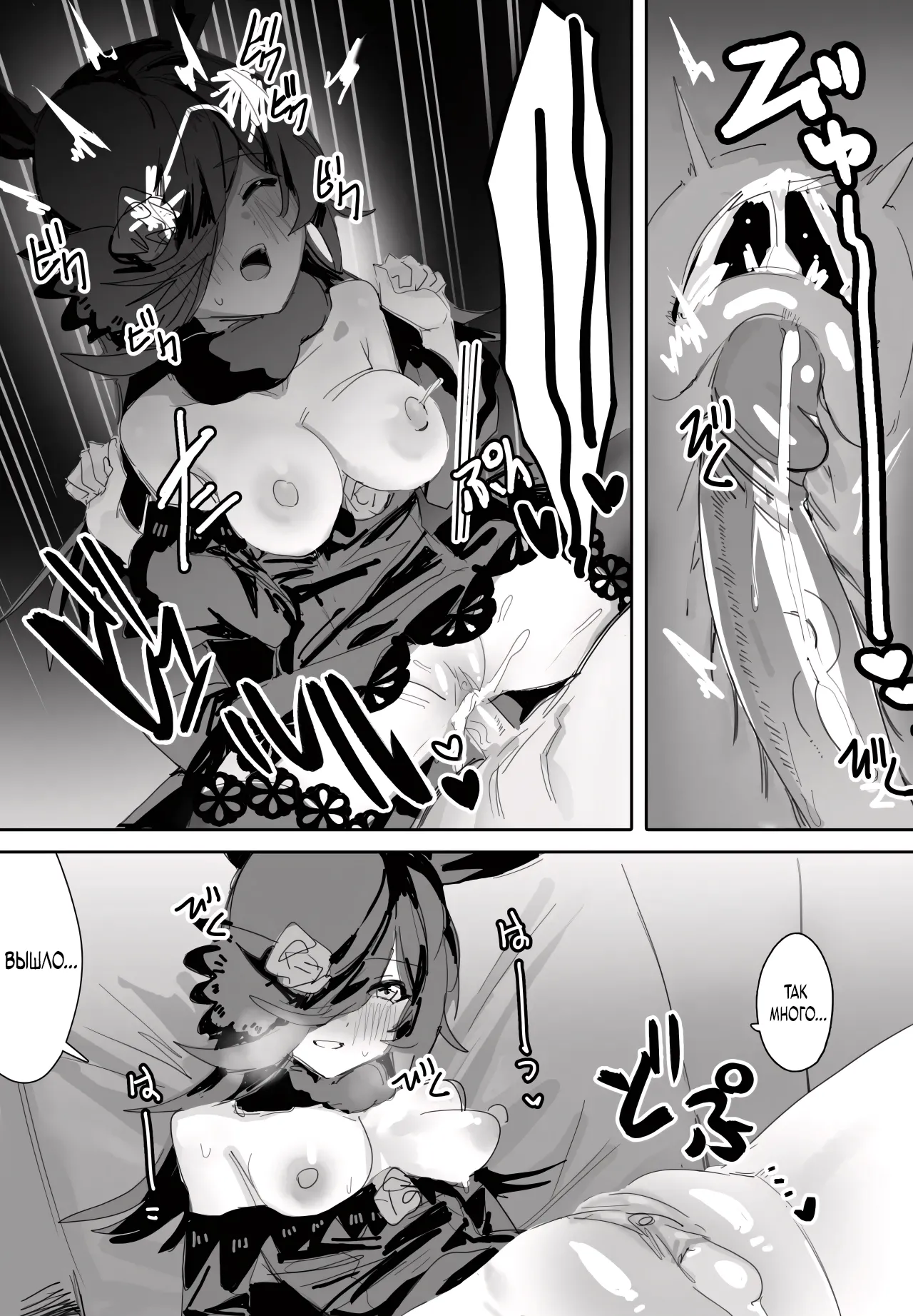 [Awei] Ima to Mirai to Zutto Aishiteiru Anata | Вечная любовь к тебе (Uma Musume Pretty Derby) [Russian] [Negative_] [Decensored] 图片编号 20