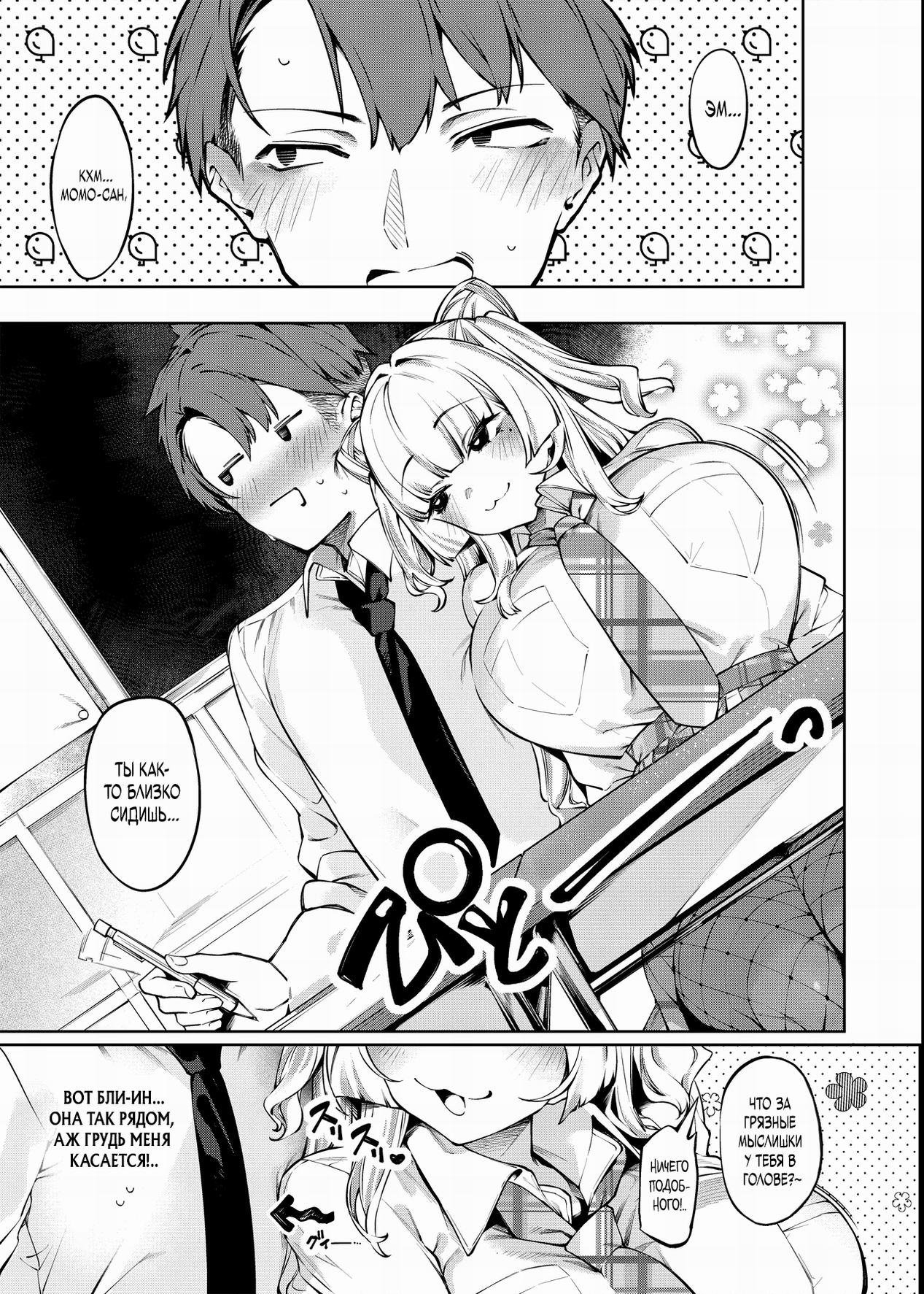 [Cake-hitokire (IAPOC)] Lovecome Kurai ga choudo ii !? | Что может быть лучше романтической комедии?! [Russian] [Negative_] [Digital] 图片编号 8