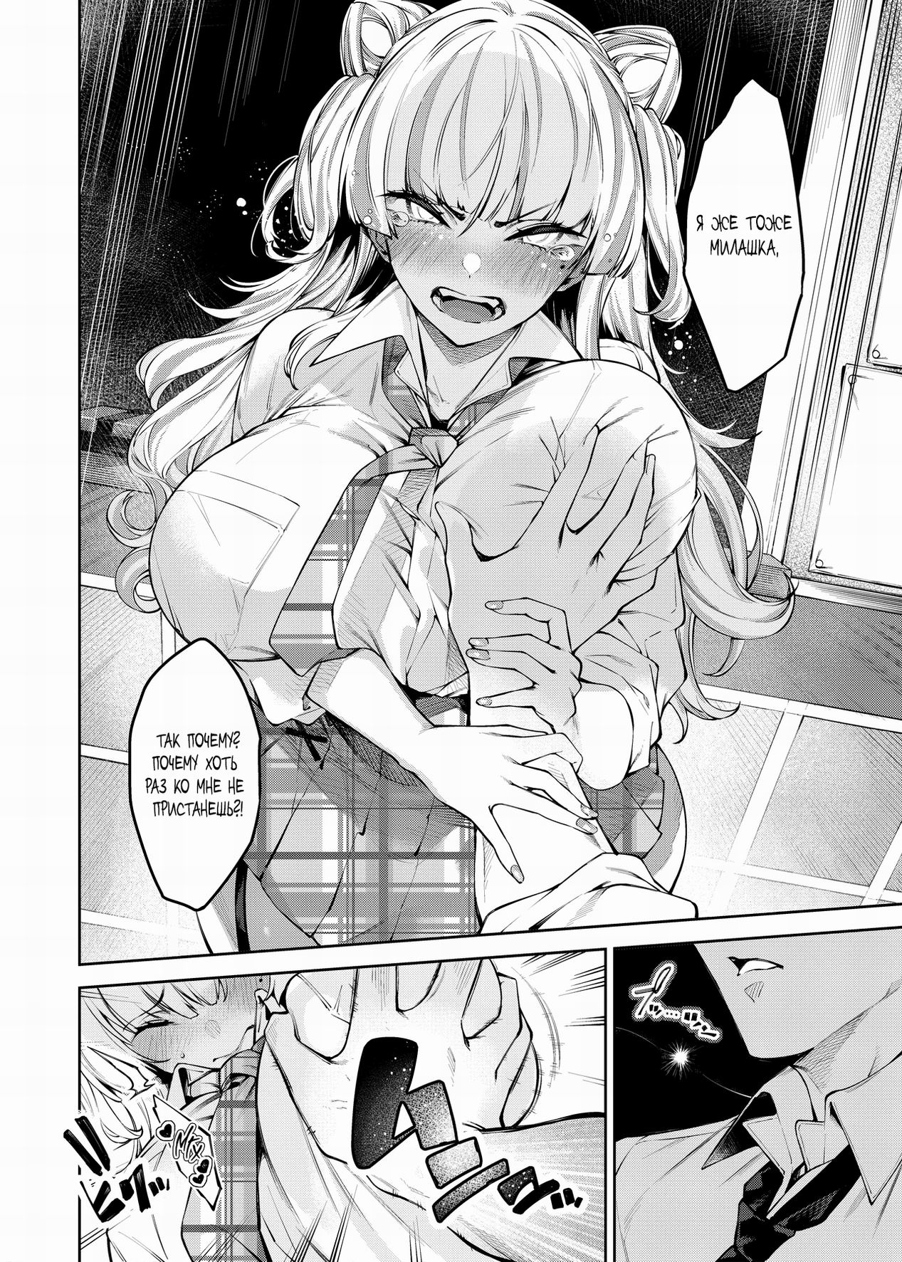 [Cake-hitokire (IAPOC)] Lovecome Kurai ga choudo ii !? | Что может быть лучше романтической комедии?! [Russian] [Negative_] [Digital] 图片编号 13