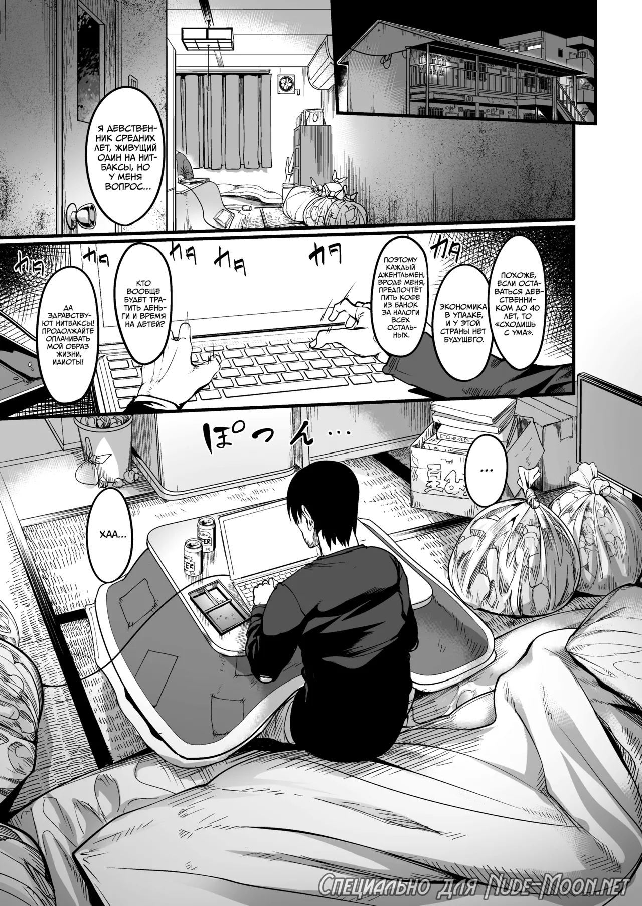 [Atelier RODO (Remu)] Zenra Nurse no Bakunyuu Kango Byouin | Голая медсестра с огромной грудью в больнице сестринского ухода [Russian] [kamizu_kun] 图片编号 5