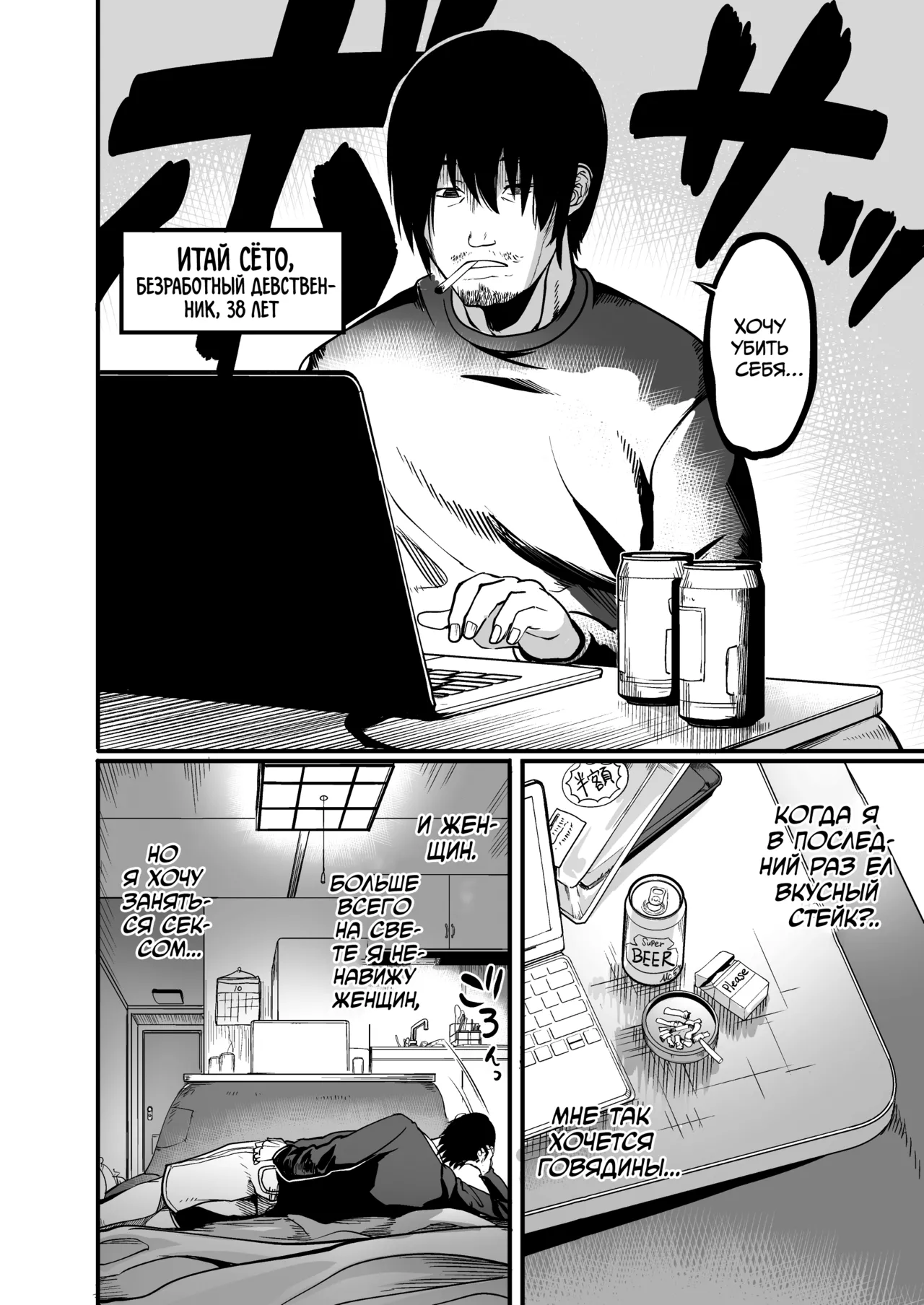 [Atelier RODO (Remu)] Zenra Nurse no Bakunyuu Kango Byouin | Голая медсестра с огромной грудью в больнице сестринского ухода [Russian] [kamizu_kun] 图片编号 6