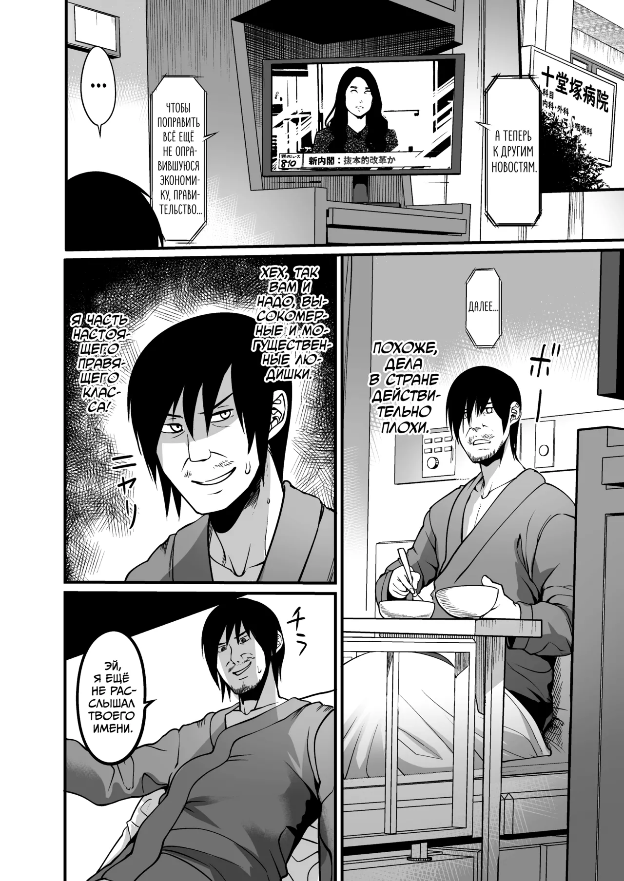 [Atelier RODO (Remu)] Zenra Nurse no Bakunyuu Kango Byouin | Голая медсестра с огромной грудью в больнице сестринского ухода [Russian] [kamizu_kun] 图片编号 25