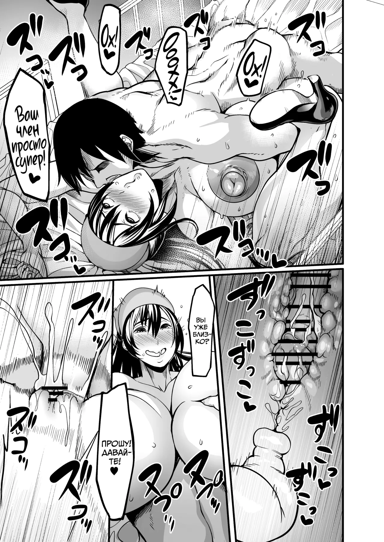 [Atelier RODO (Remu)] Zenra Nurse no Bakunyuu Kango Byouin | Голая медсестра с огромной грудью в больнице сестринского ухода [Russian] [kamizu_kun] 图片编号 34