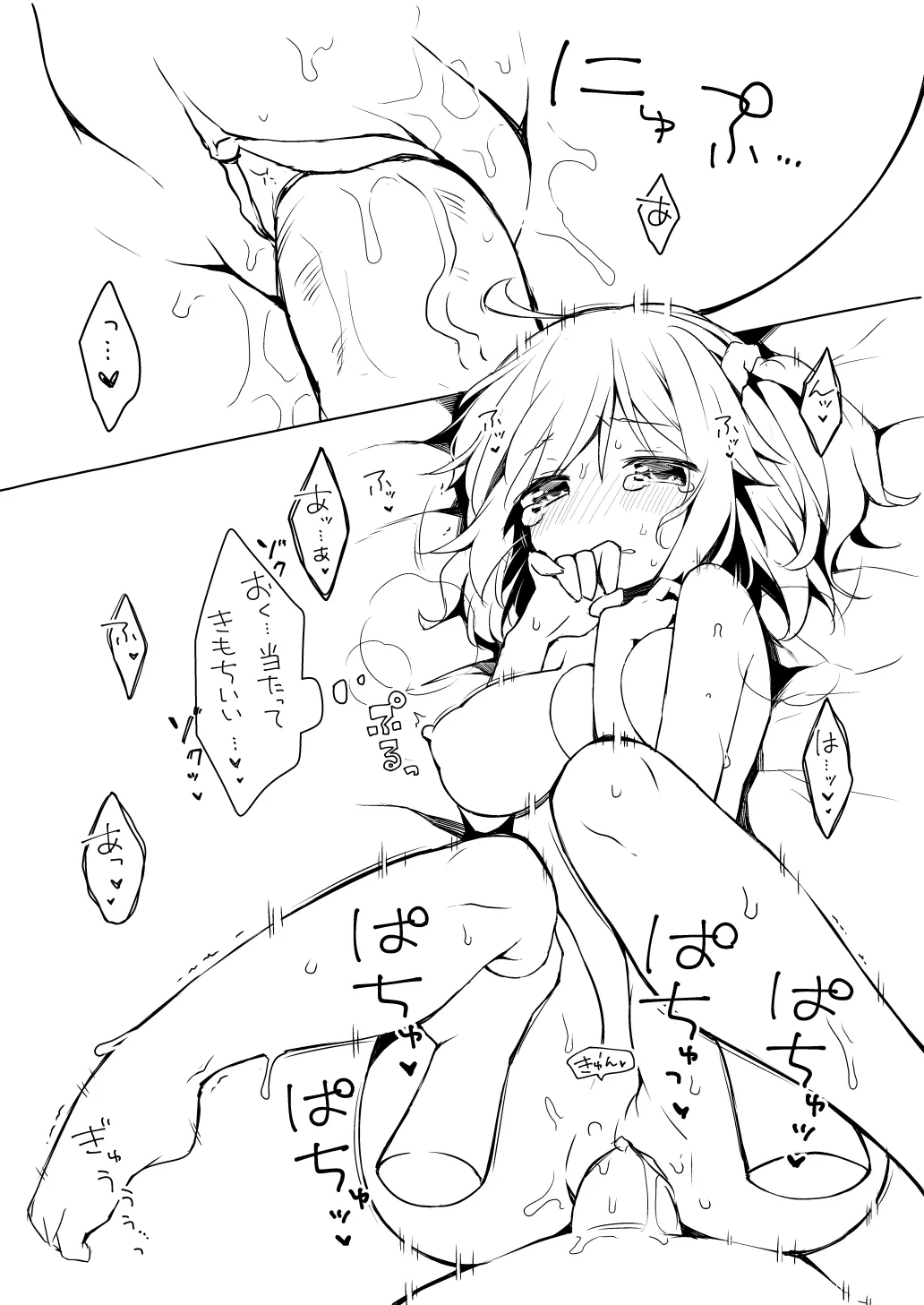 [杏飴] もっと！ぐだ子ちゃんにえっちなことがしたいだけのらくがき本!! Bildnummer 4