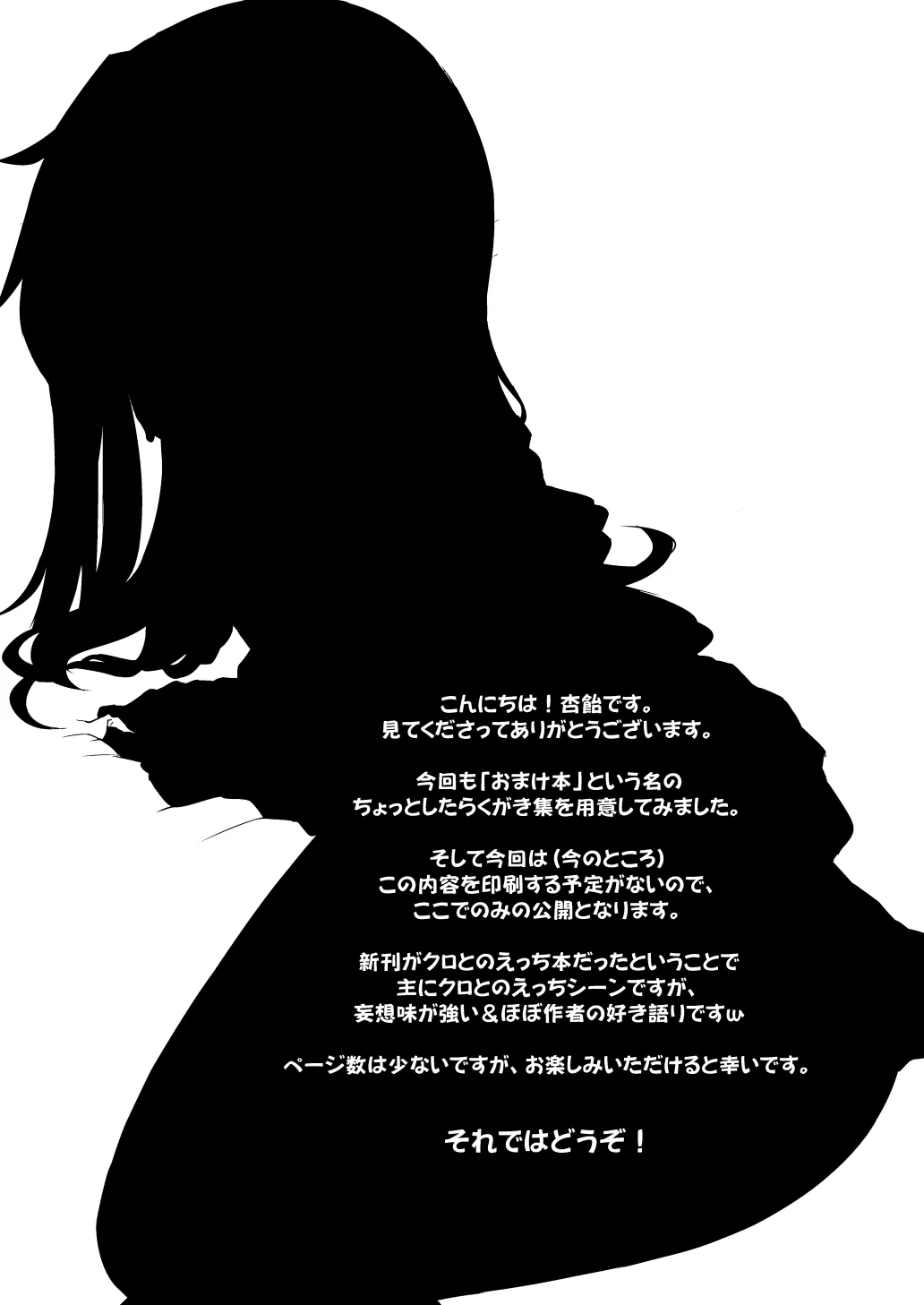 [Coin Toss (Anzuame)]  Omakebon (Fate/kaleid liner Prisma Illya) [Digital] image number 2