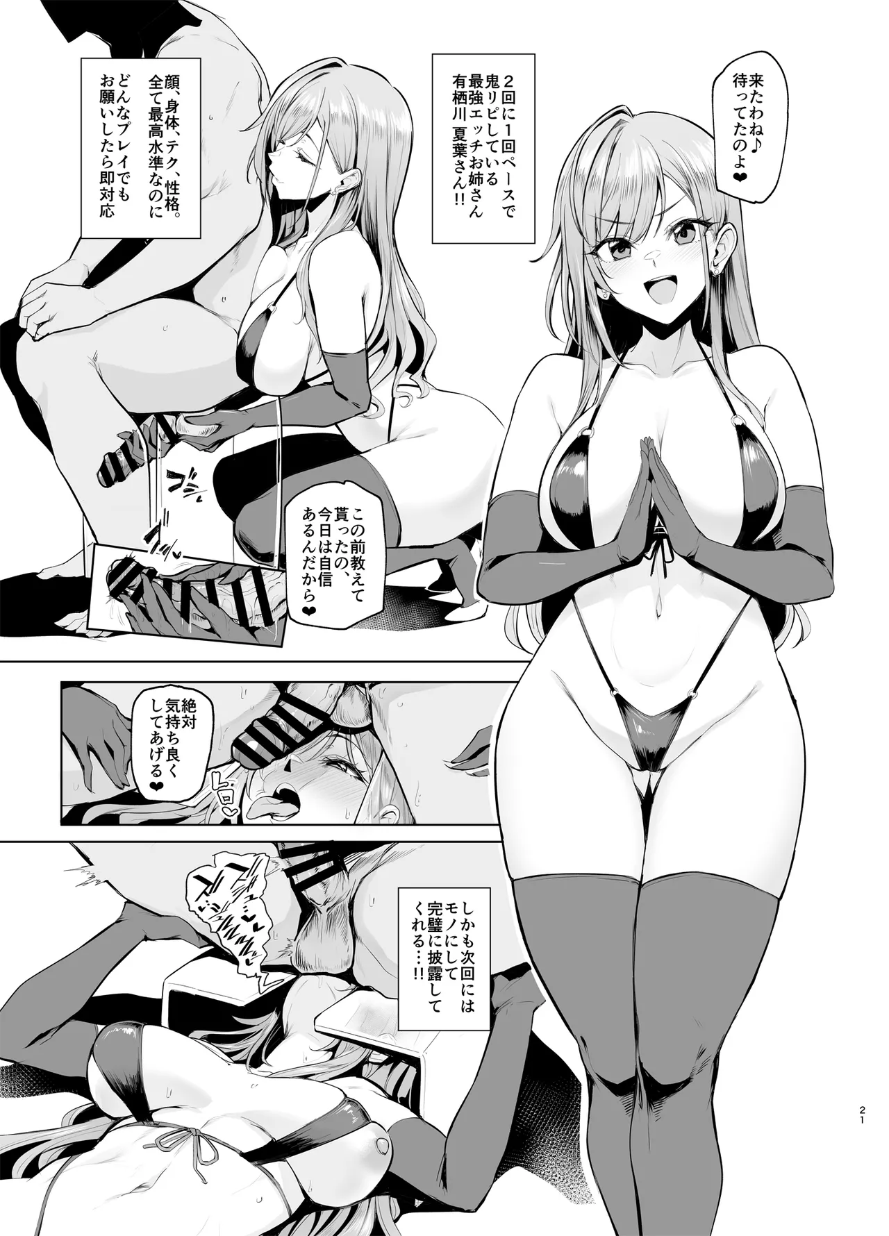 [A Gokuburi (Sian)] Youkoso Shiny Soap 283 (THE iDOLM@STER: Shiny Colors) [Digital] 图片编号 21