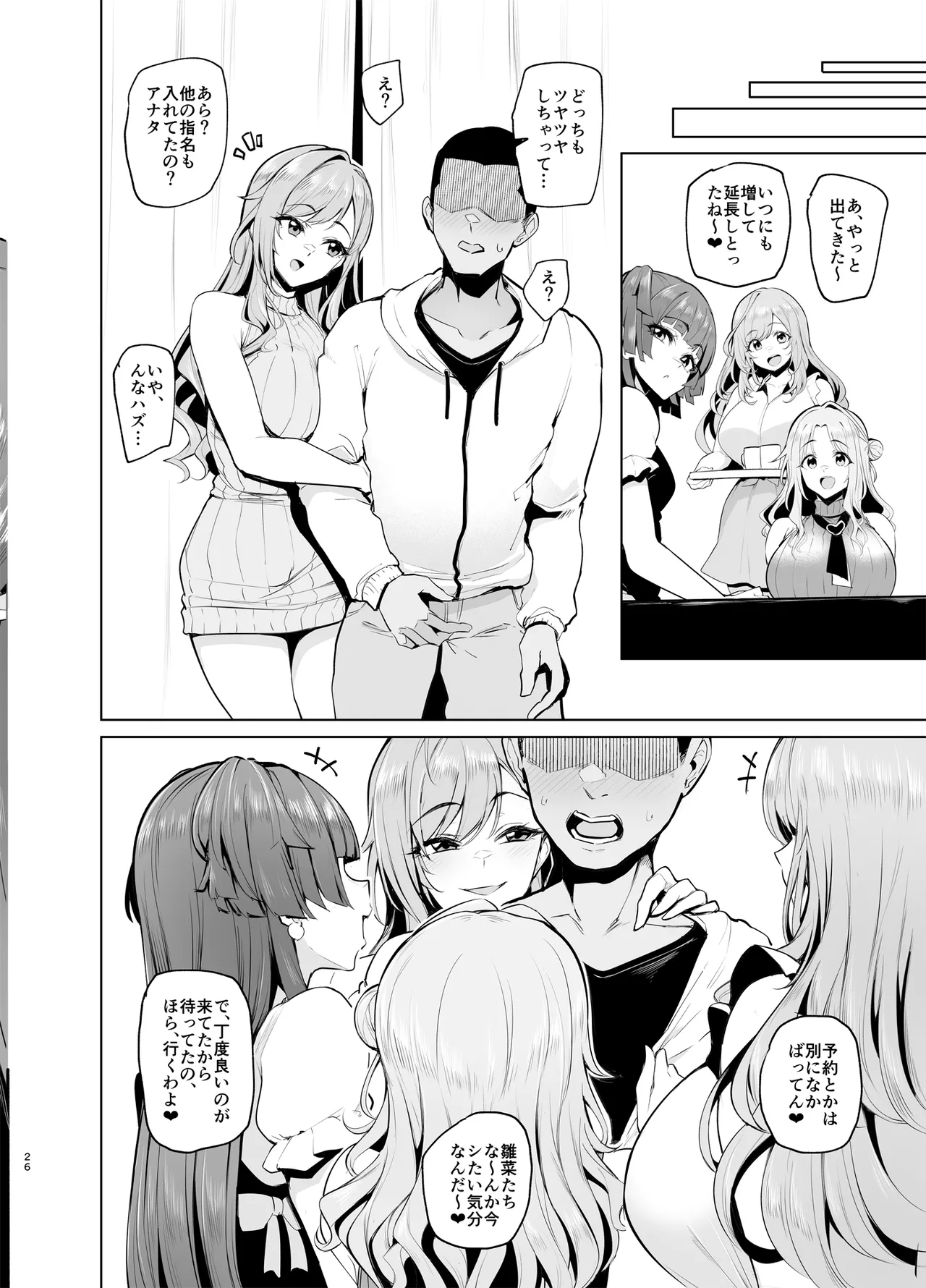 [A Gokuburi (Sian)] Youkoso Shiny Soap 283 (THE iDOLM@STER: Shiny Colors) [Digital] 图片编号 26