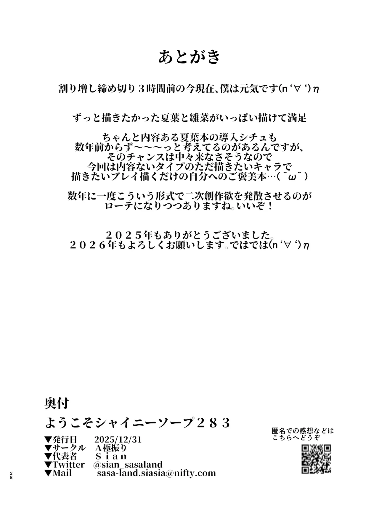 [A Gokuburi (Sian)] Youkoso Shiny Soap 283 (THE iDOLM@STER: Shiny Colors) [Digital] 图片编号 28