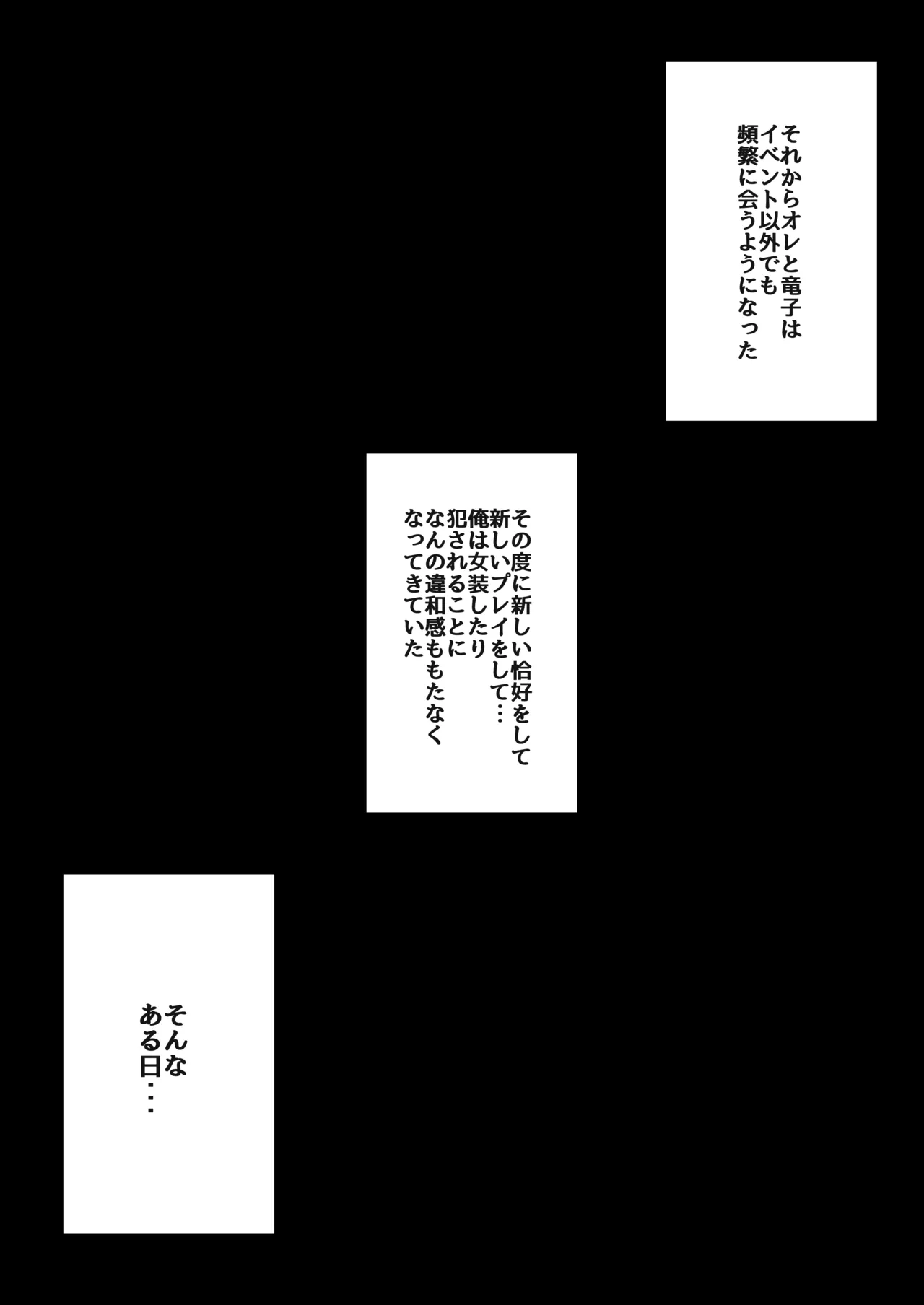 [Mousou Hatake (Hatake)] Off-Pako Shippai!? Futanari Mangakka no Kanojo ni Natta Ore - Offline sex failed!? A boy who became the girlfriend of a futanari manga artist [Digital] imagen número 13