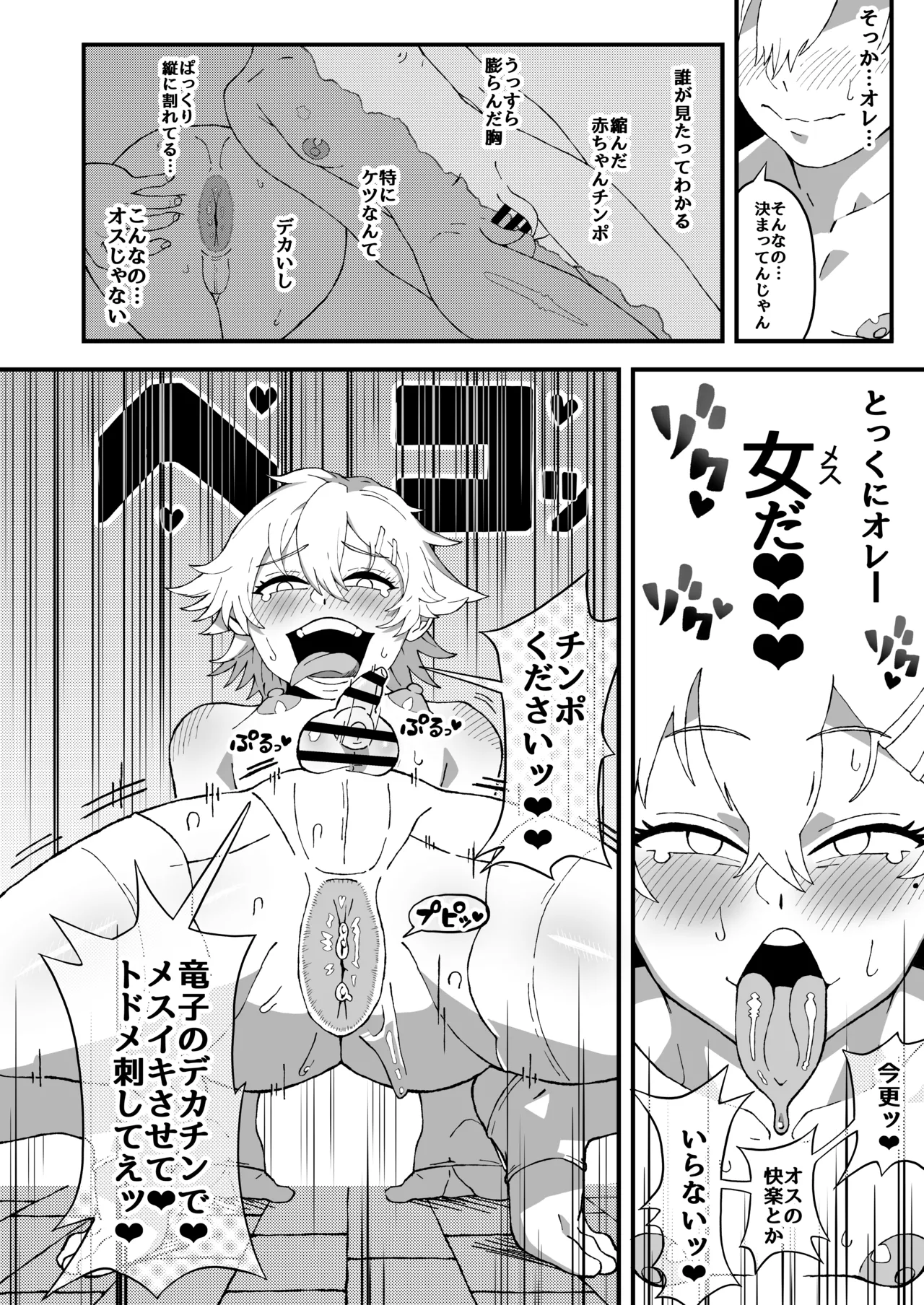 [Mousou Hatake (Hatake)] Off-Pako Shippai!? Futanari Mangakka no Kanojo ni Natta Ore - Offline sex failed!? A boy who became the girlfriend of a futanari manga artist [Digital] imagen número 17