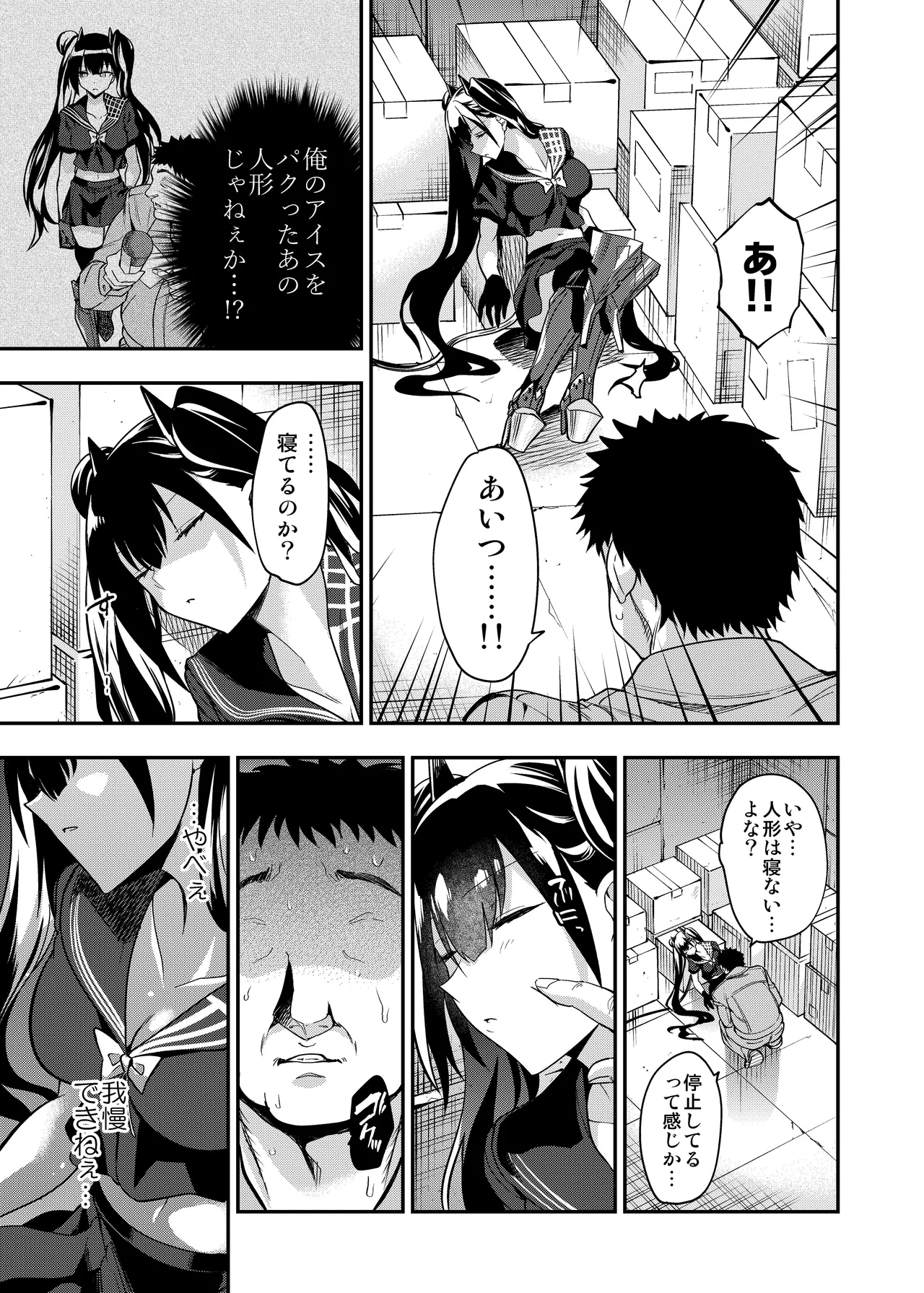 [Ameiro Biscuit (Susuanpan)] 图片编号 44