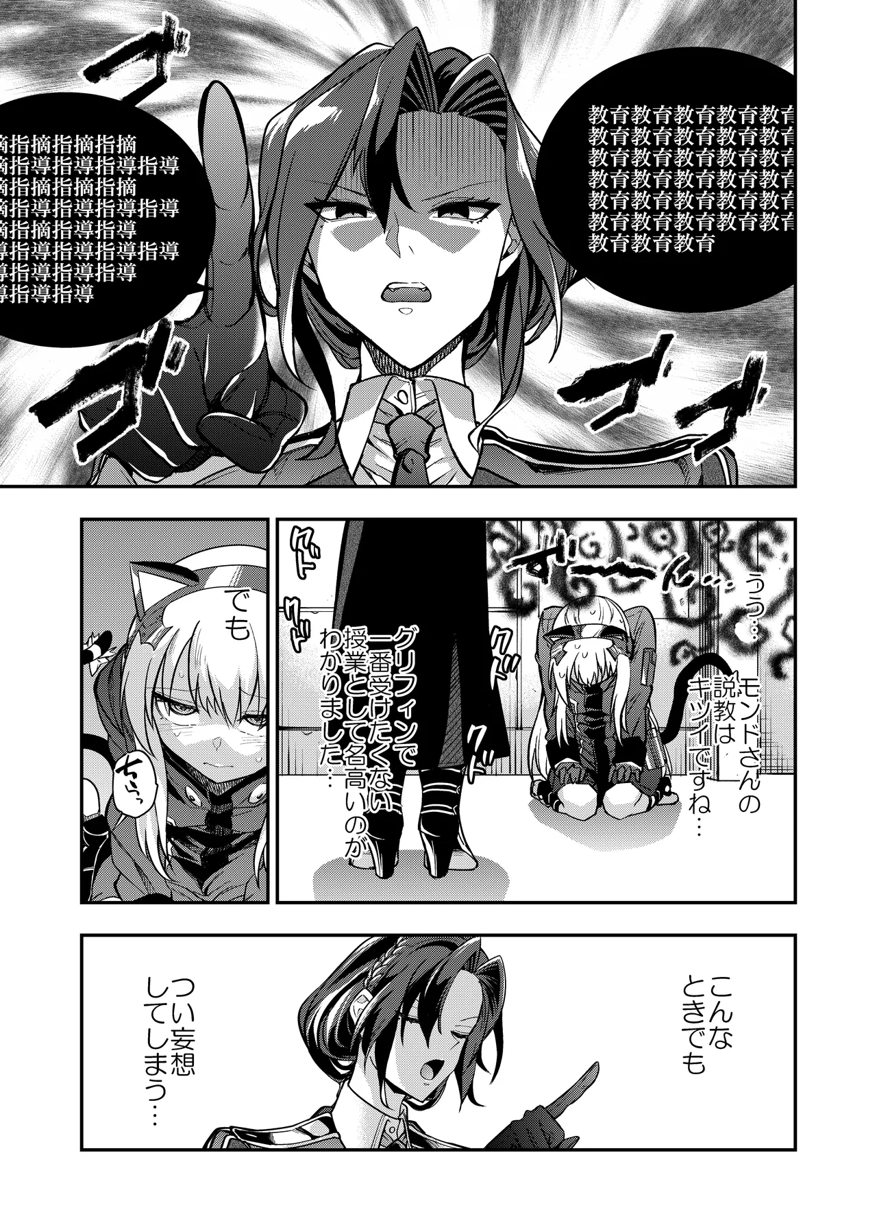 [Ameiro Biscuit (Susuanpan)] 图片编号 64