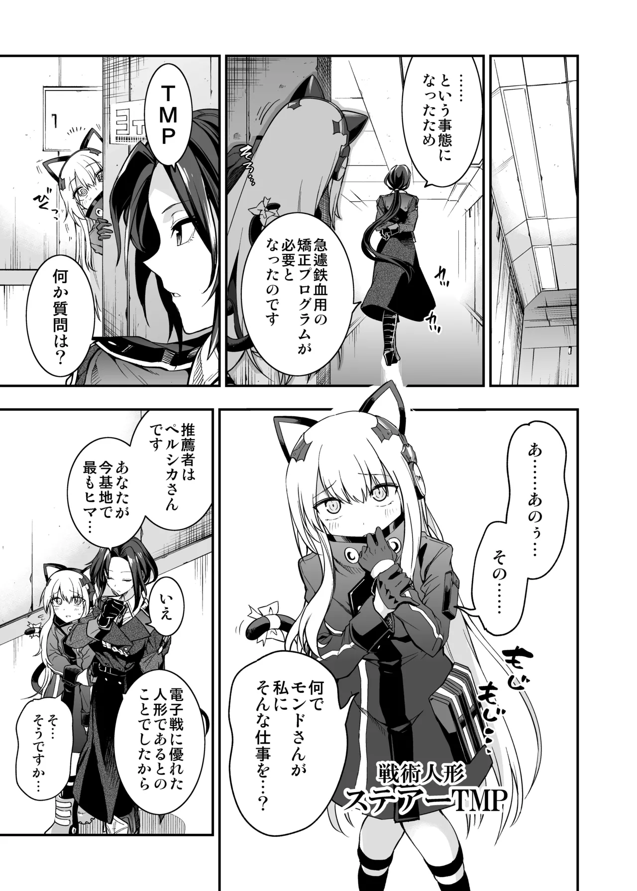 [Ameiro Biscuit (Susuanpan)] 图片编号 86