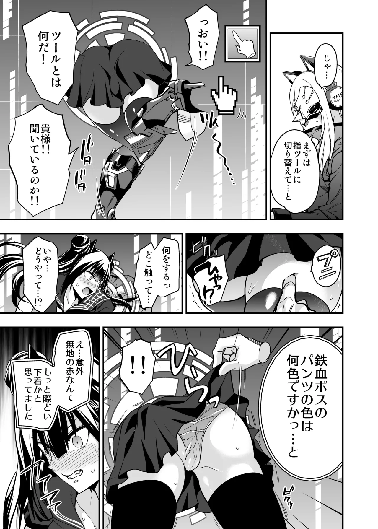 [Ameiro Biscuit (Susuanpan)] 图片编号 92