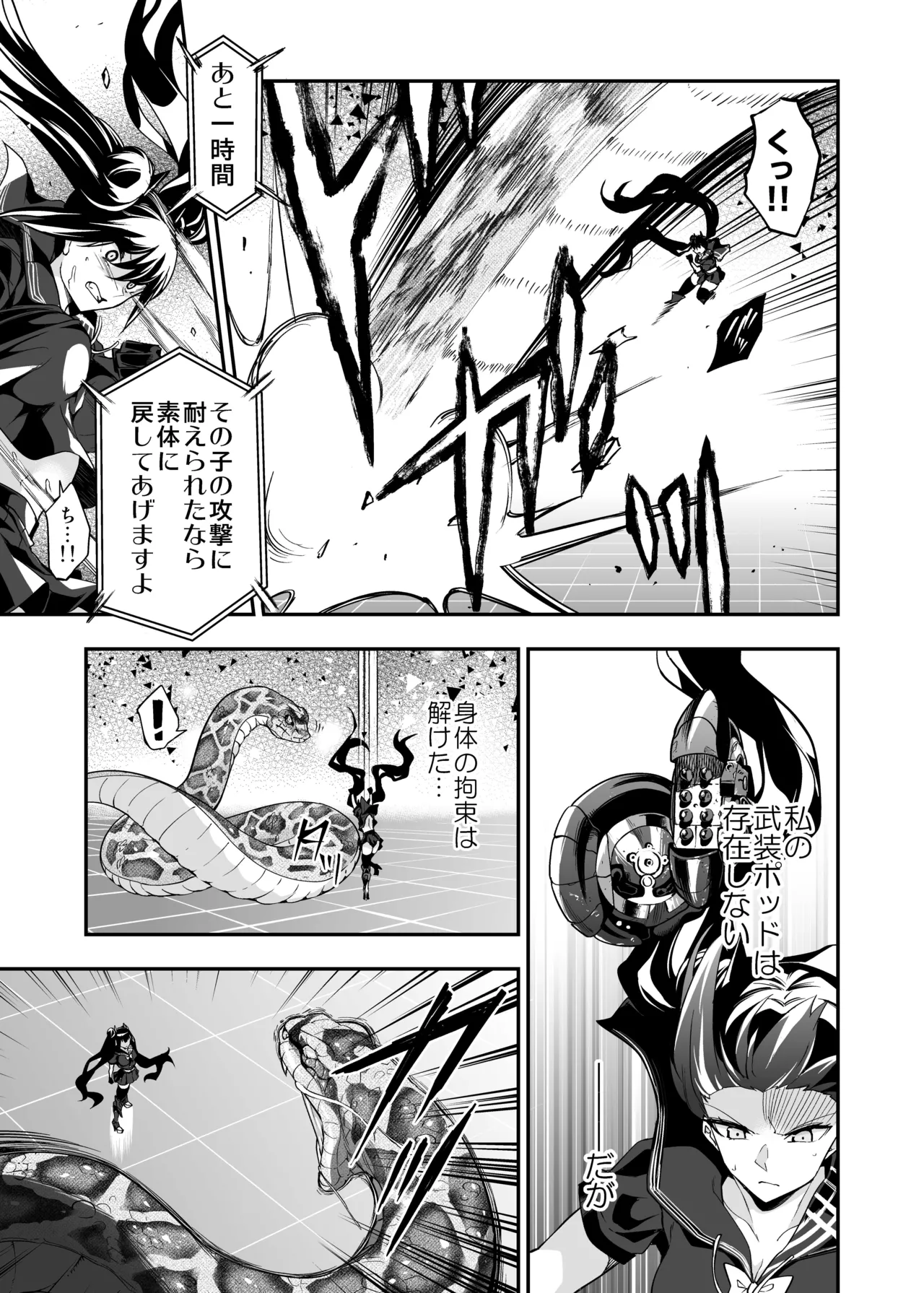 [Ameiro Biscuit (Susuanpan)] 图片编号 110