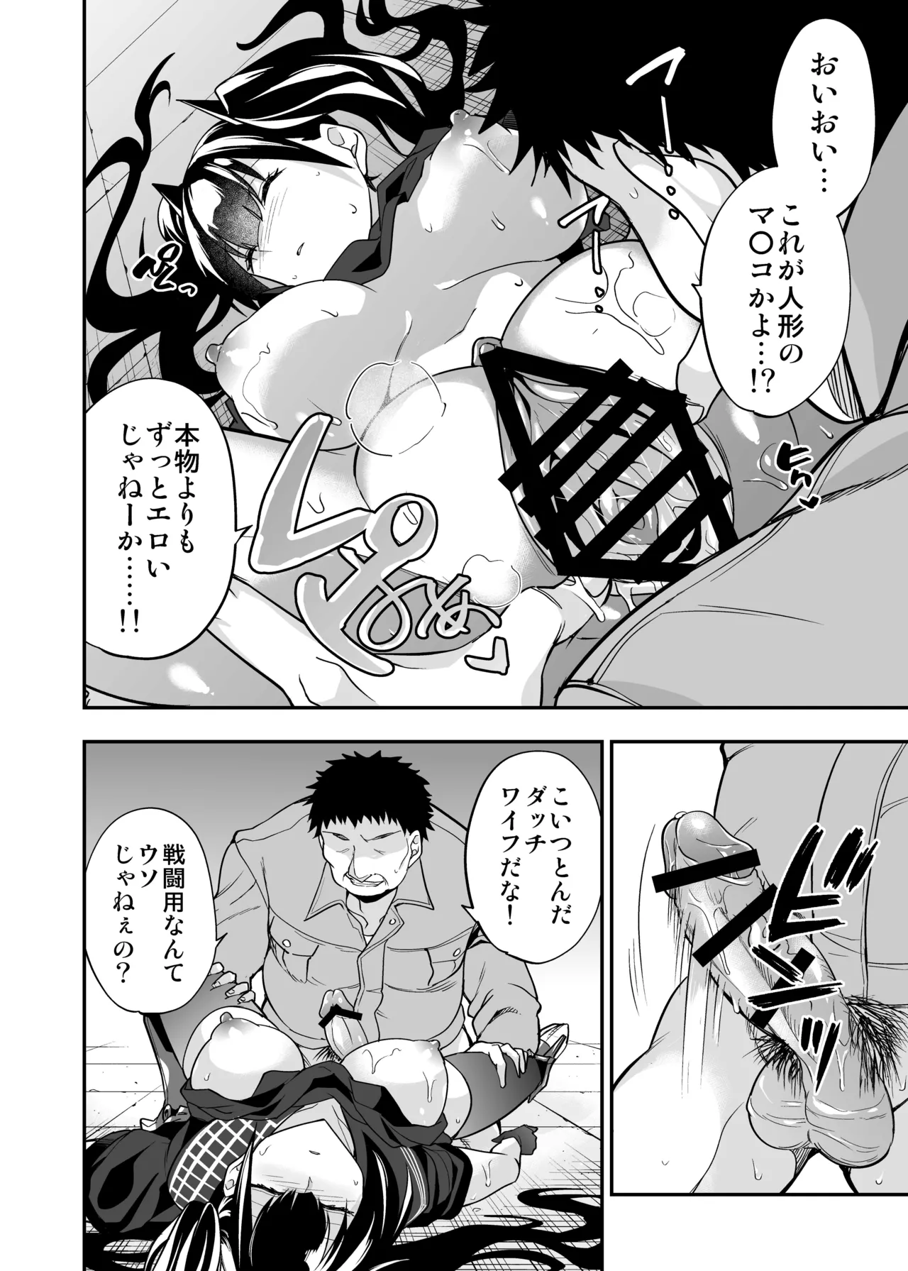 [Ameiro Biscuit (Susuanpan)] 图片编号 121