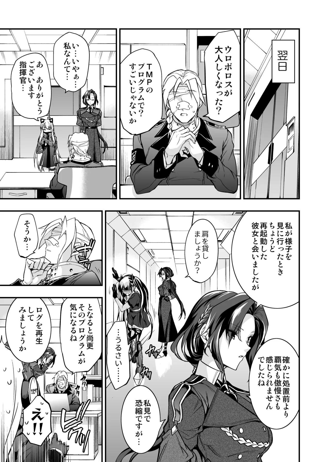 [Ameiro Biscuit (Susuanpan)] 图片编号 136