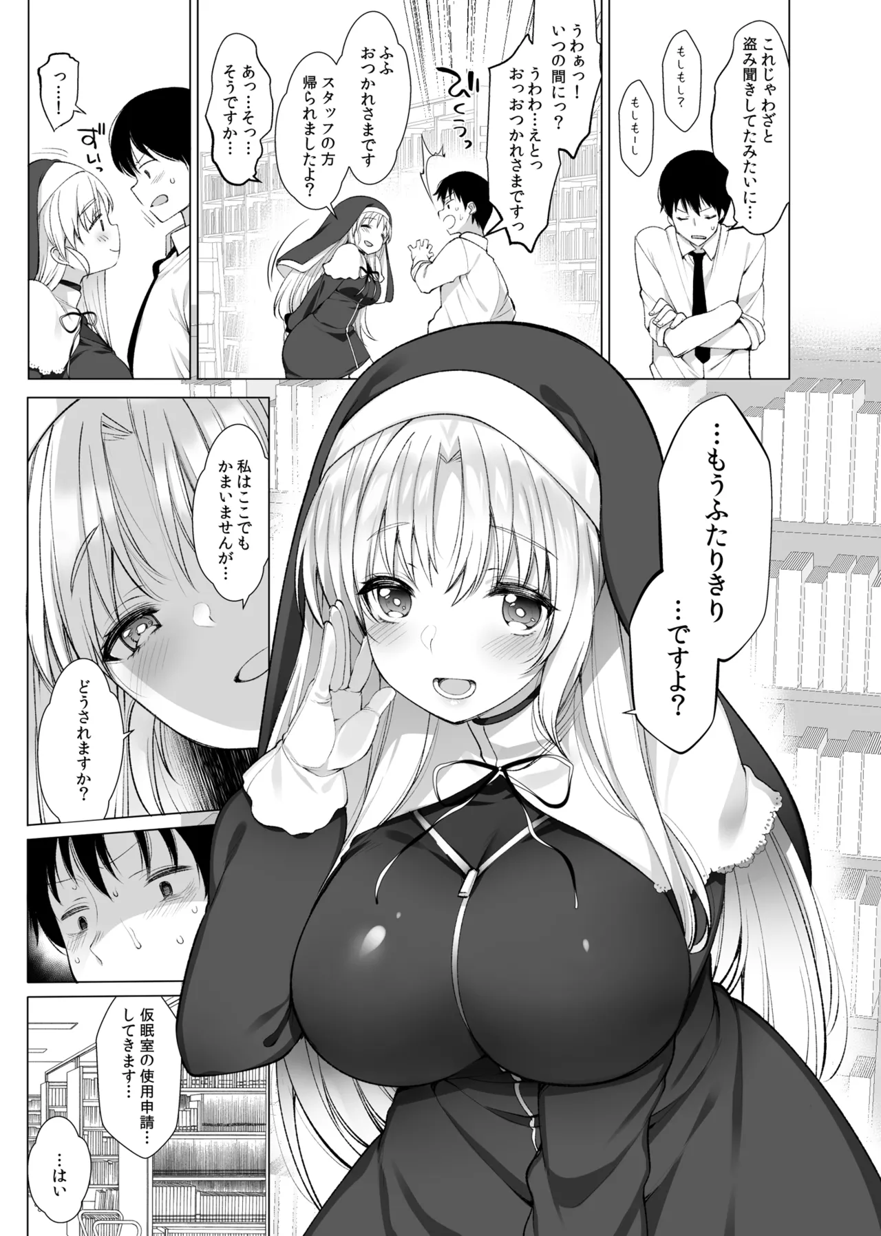 [French letter (Fujisaki Hikari)] Idol V wa Boku no SeFri Soushuuhen (Various) [Digital] 40eme image