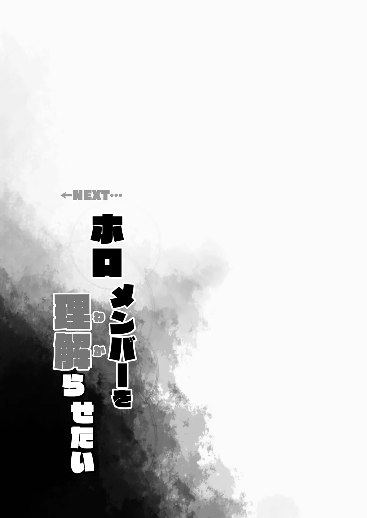 [French letter (Fujisaki Hikari)] Idol V wa Boku no SeFri Soushuuhen (Various) [Digital] 62eme image