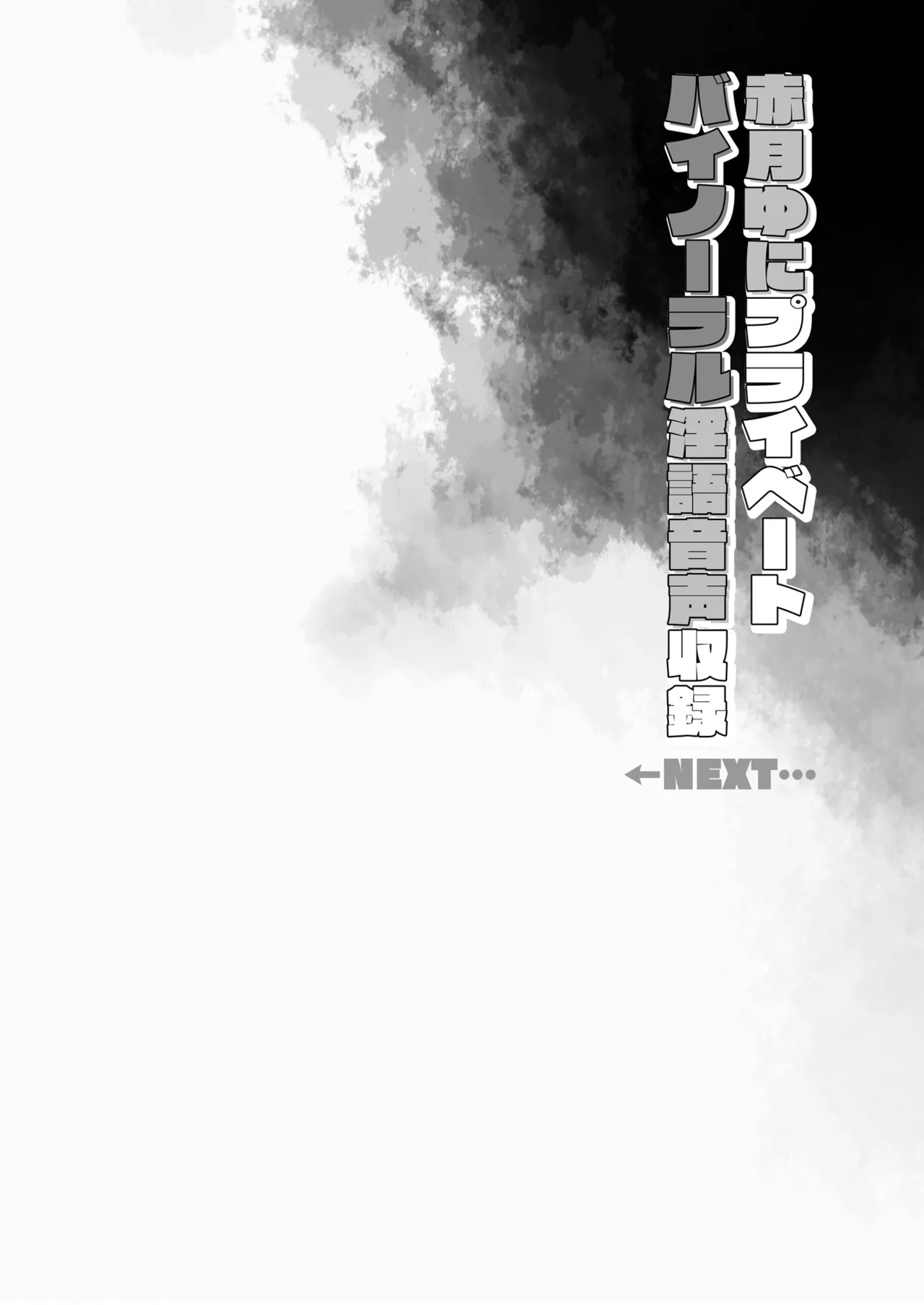 [French letter (Fujisaki Hikari)] Idol V wa Boku no SeFri Soushuuhen (Various) [Digital] 79eme image