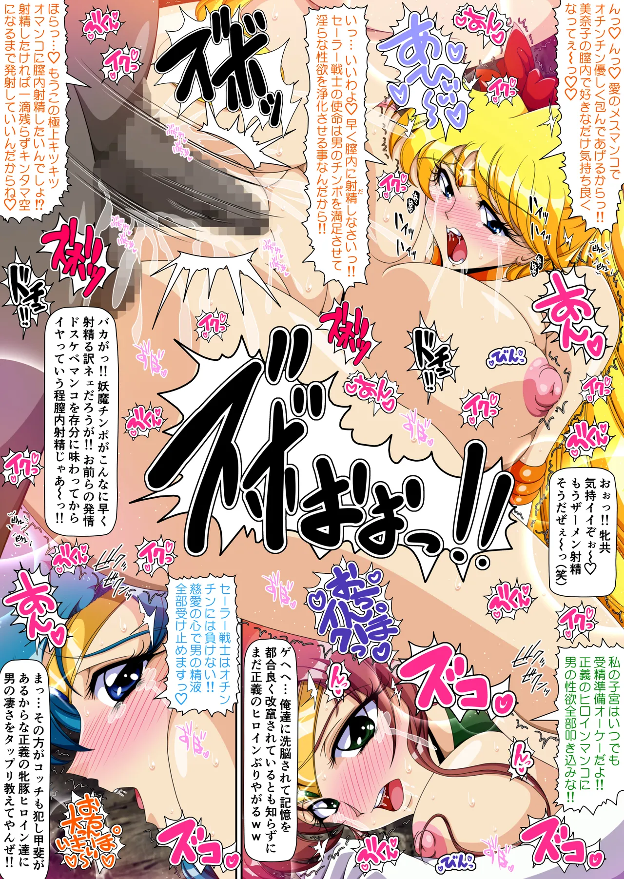 [Dai 13 Kantai] Injuu Wakusei Gaiden 6 ~Sailor Senshi Sennou Ryoujoku Shirei~ (Bishoujo Senshi Sailor Moon) 图片编号 32