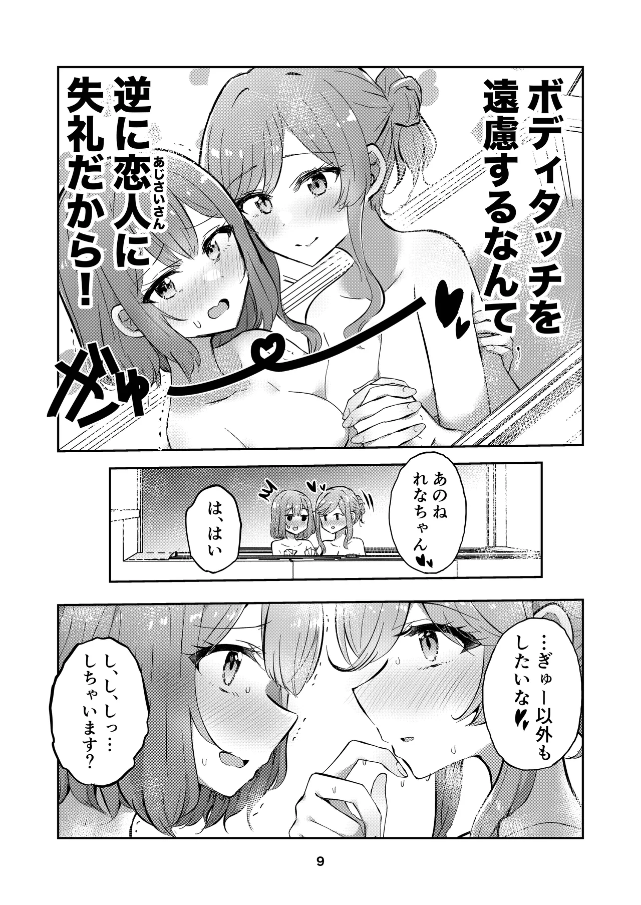 [Kyou Majo! (Uemura Navia)] Majiwaru Tenshi no Souyoku - The Intimately Intertwined Wings of Angels (Watashi ga Koibito ni Nareru Wakenaijan, Muri Muri! (Muri ja Nakatta!?)) [Digital] 图片编号 9