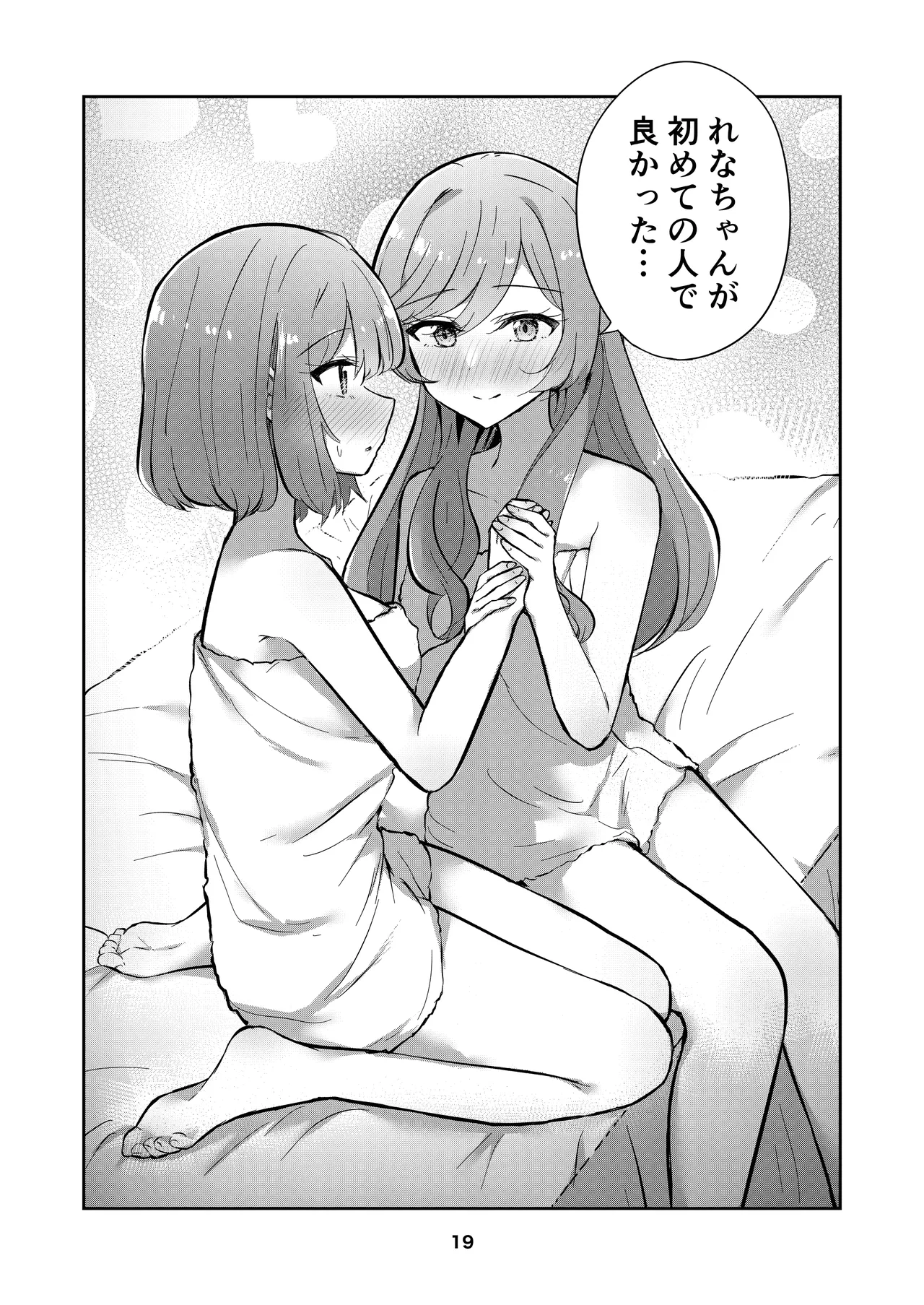 [Kyou Majo! (Uemura Navia)] Majiwaru Tenshi no Souyoku - The Intimately Intertwined Wings of Angels (Watashi ga Koibito ni Nareru Wakenaijan, Muri Muri! (Muri ja Nakatta!?)) [Digital] 图片编号 19