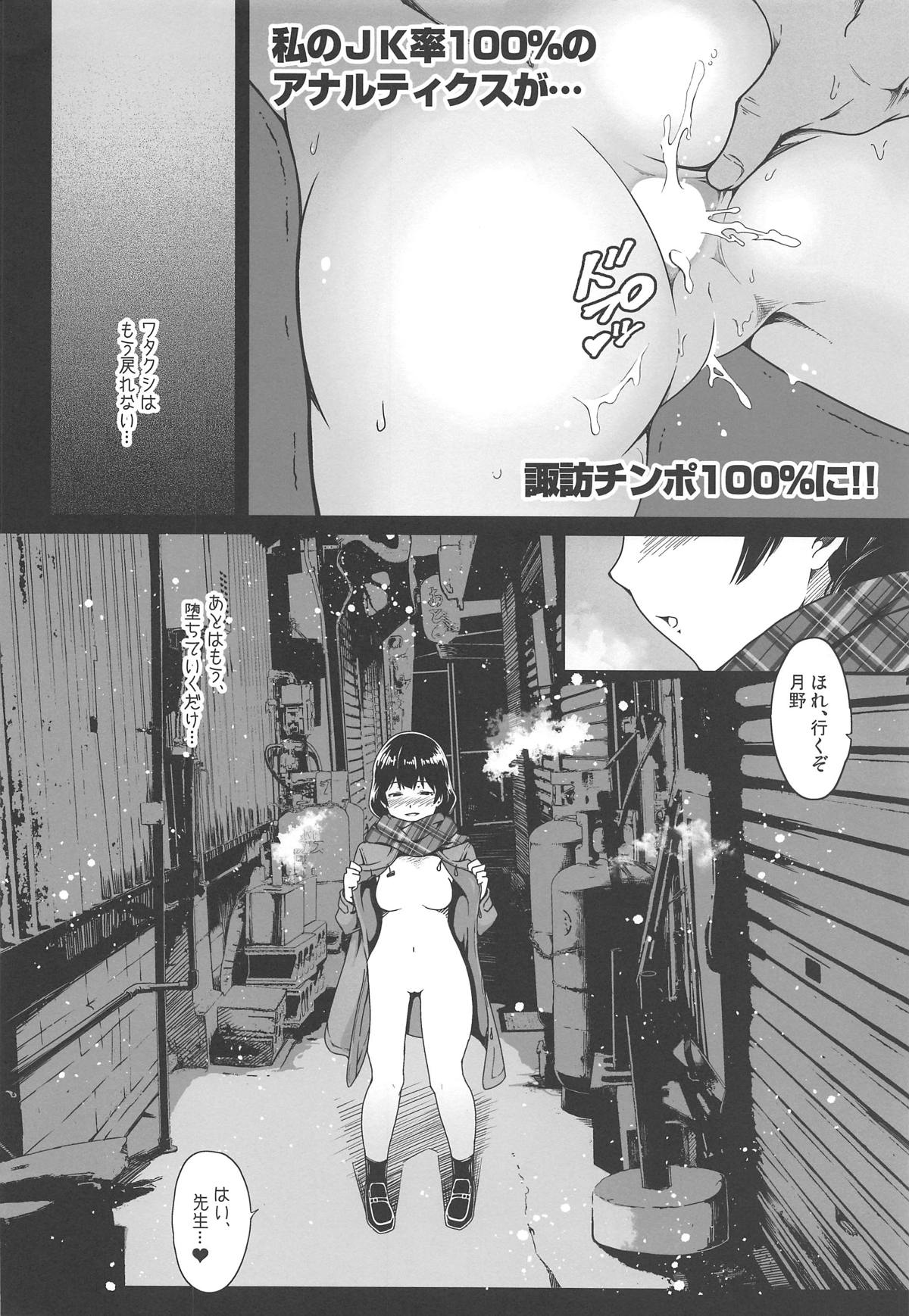 (#Nijisousaku02) [R-Deco (Yusa)] [Hihou] Zoku Seiso Shikkaku (Tsukino Mito) 13eme image